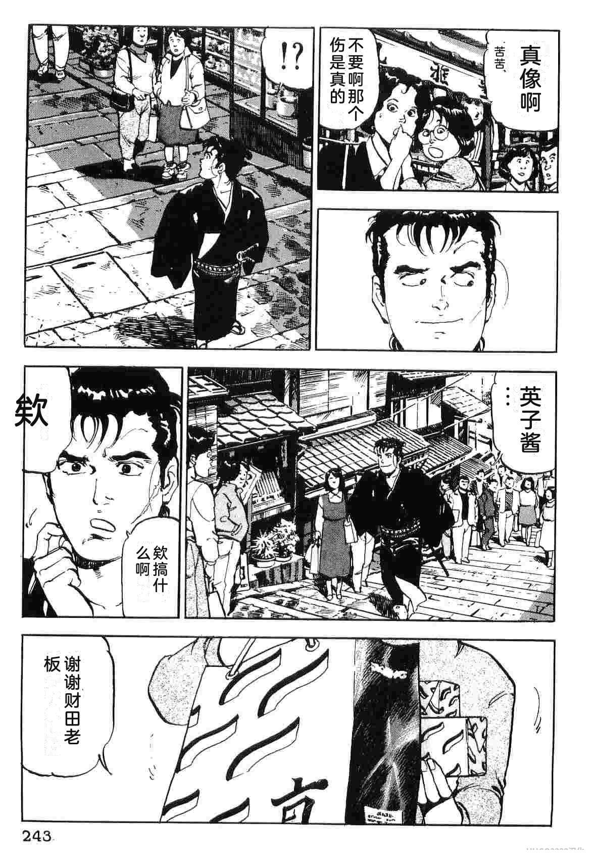 演员 第5卷 第251页