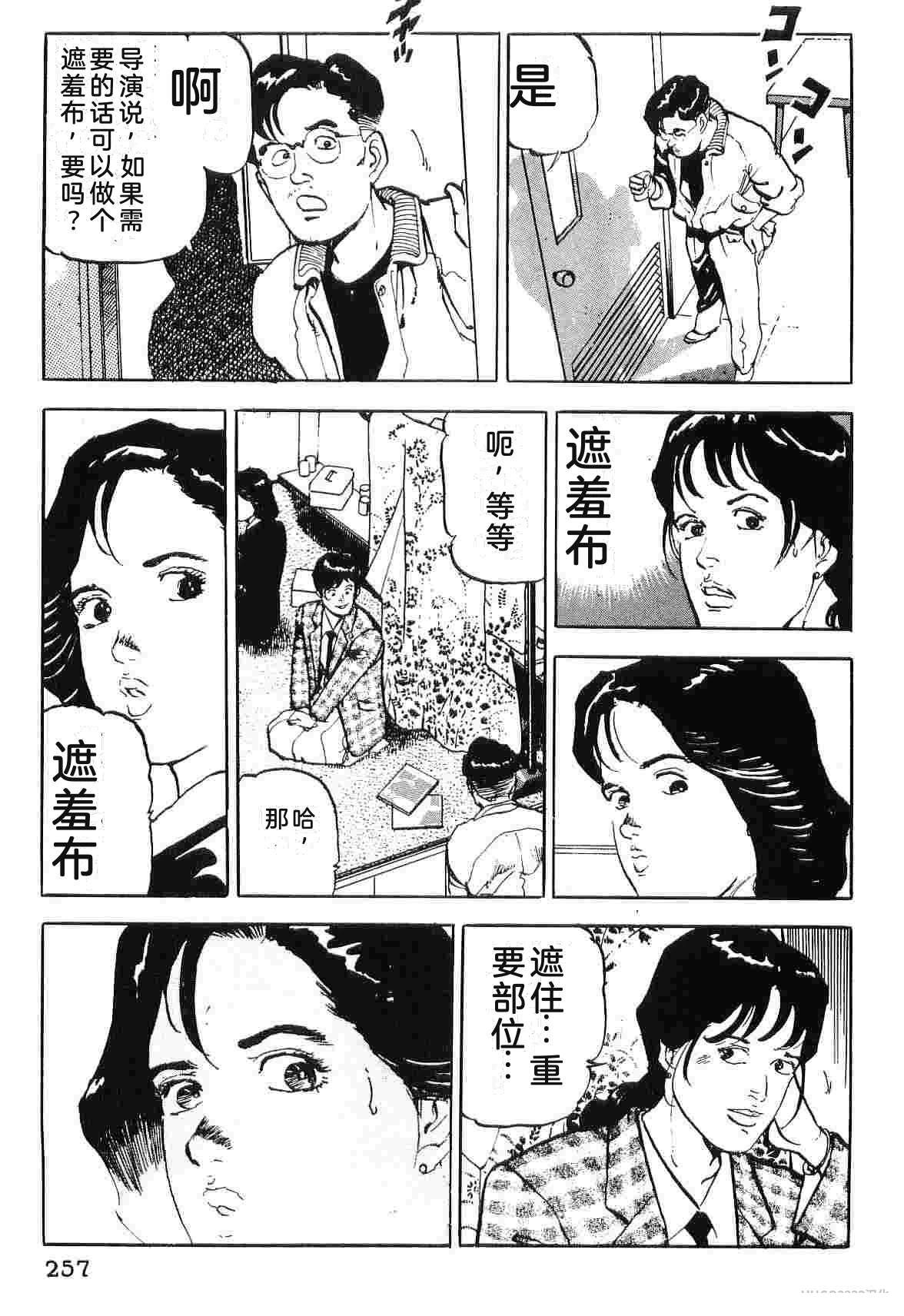 演员 第5卷 第265页