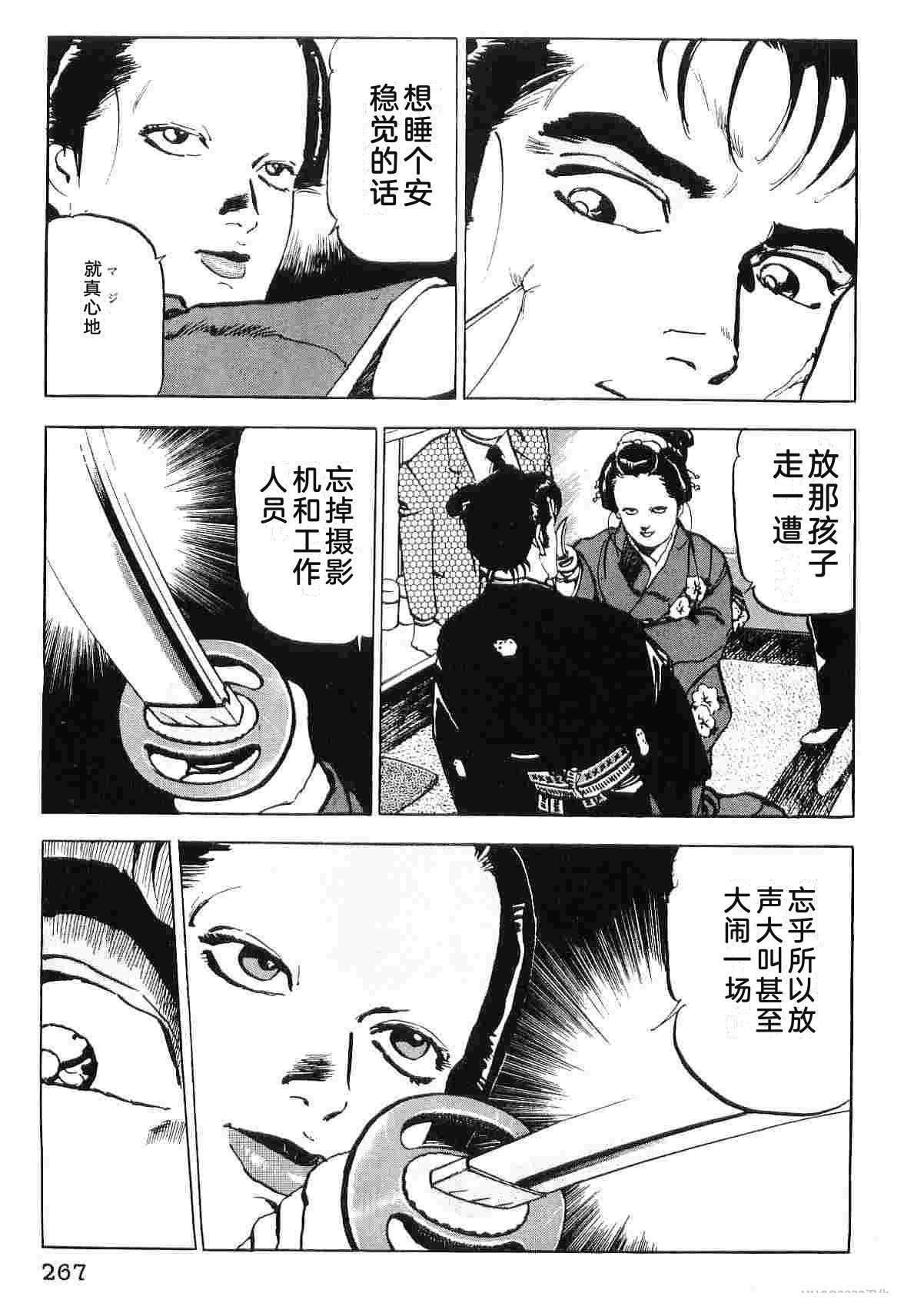 演员 第5卷 第275页