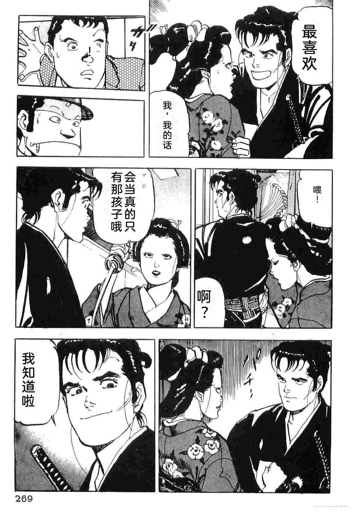 演员 第5卷 第277页