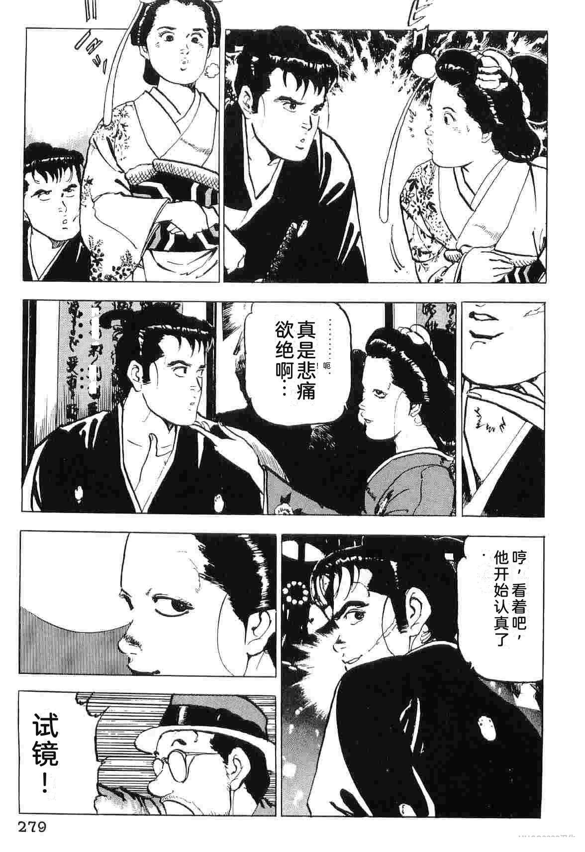 演员 第5卷 第287页