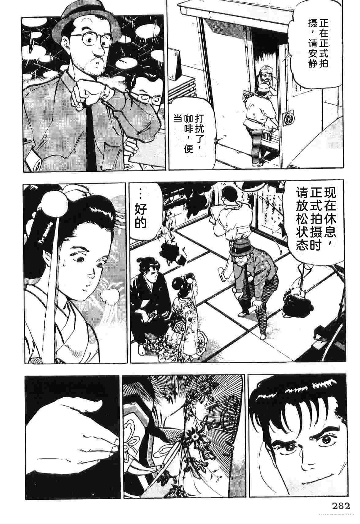 演员 第5卷 第290页