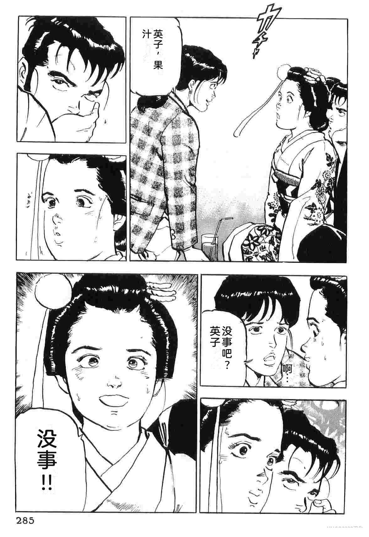 演员 第5卷 第293页