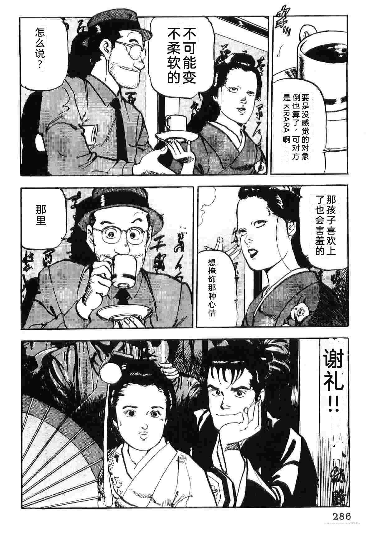 演员 第5卷 第294页