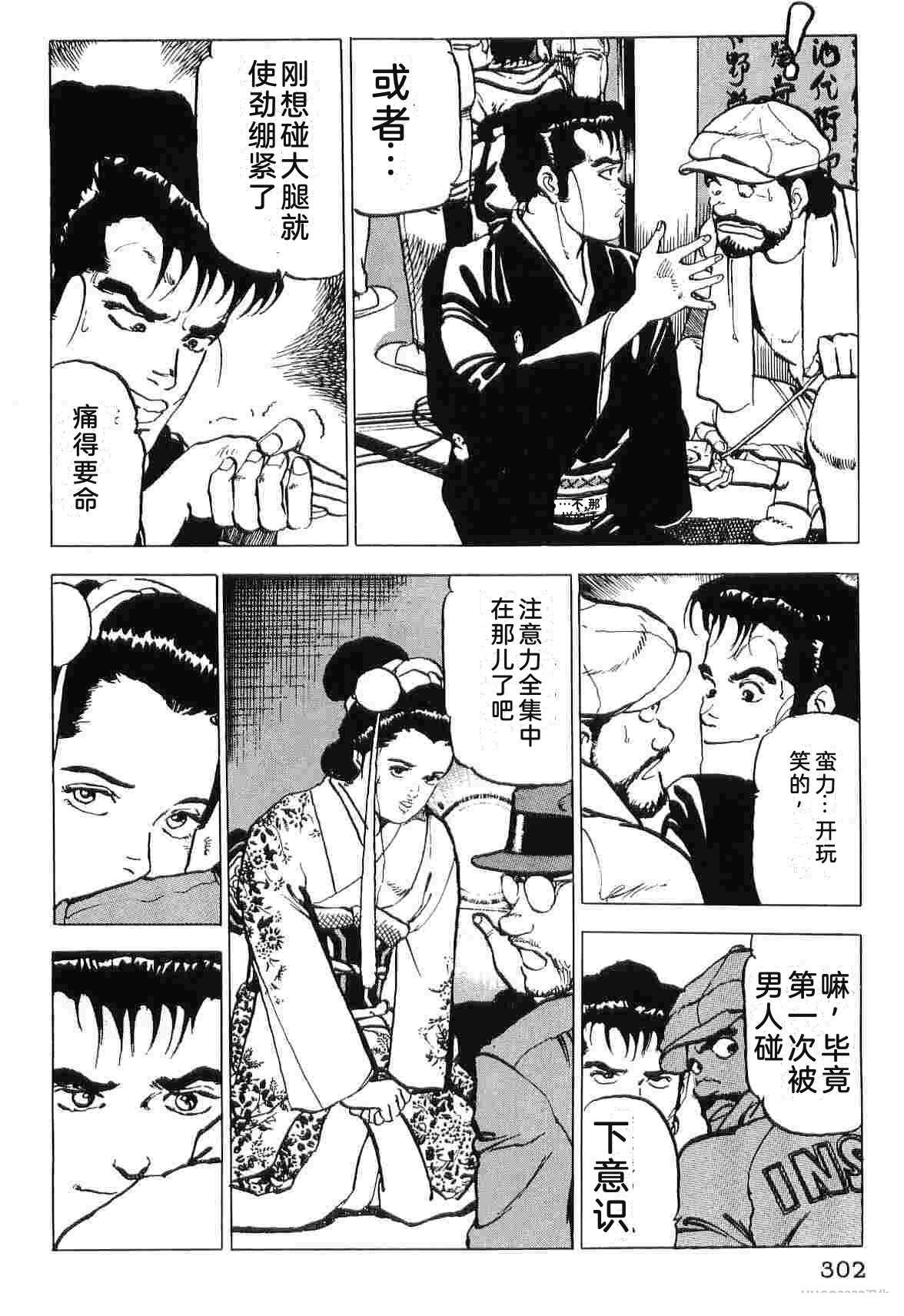 演员 第5卷 第310页