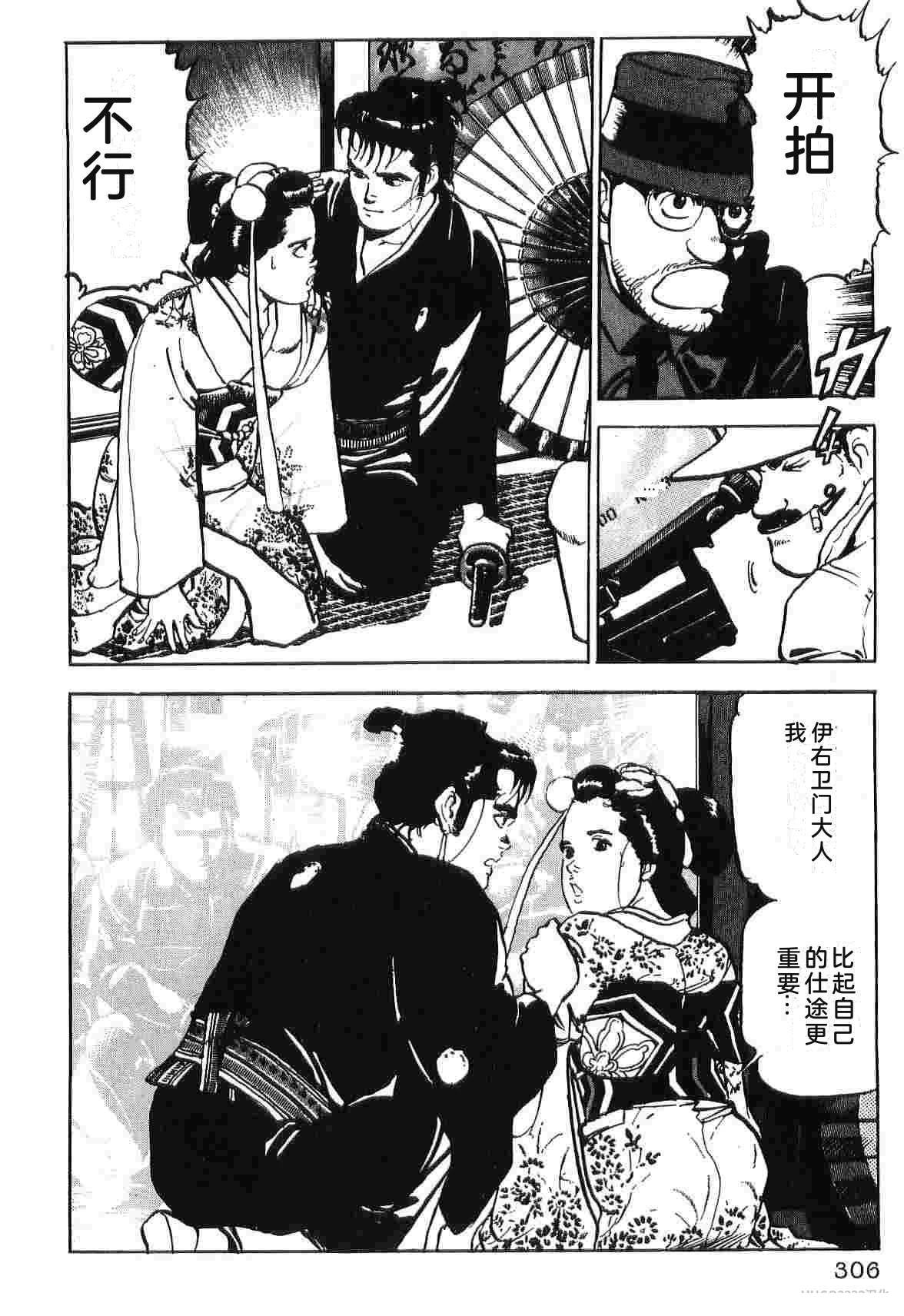 演员 第5卷 第314页