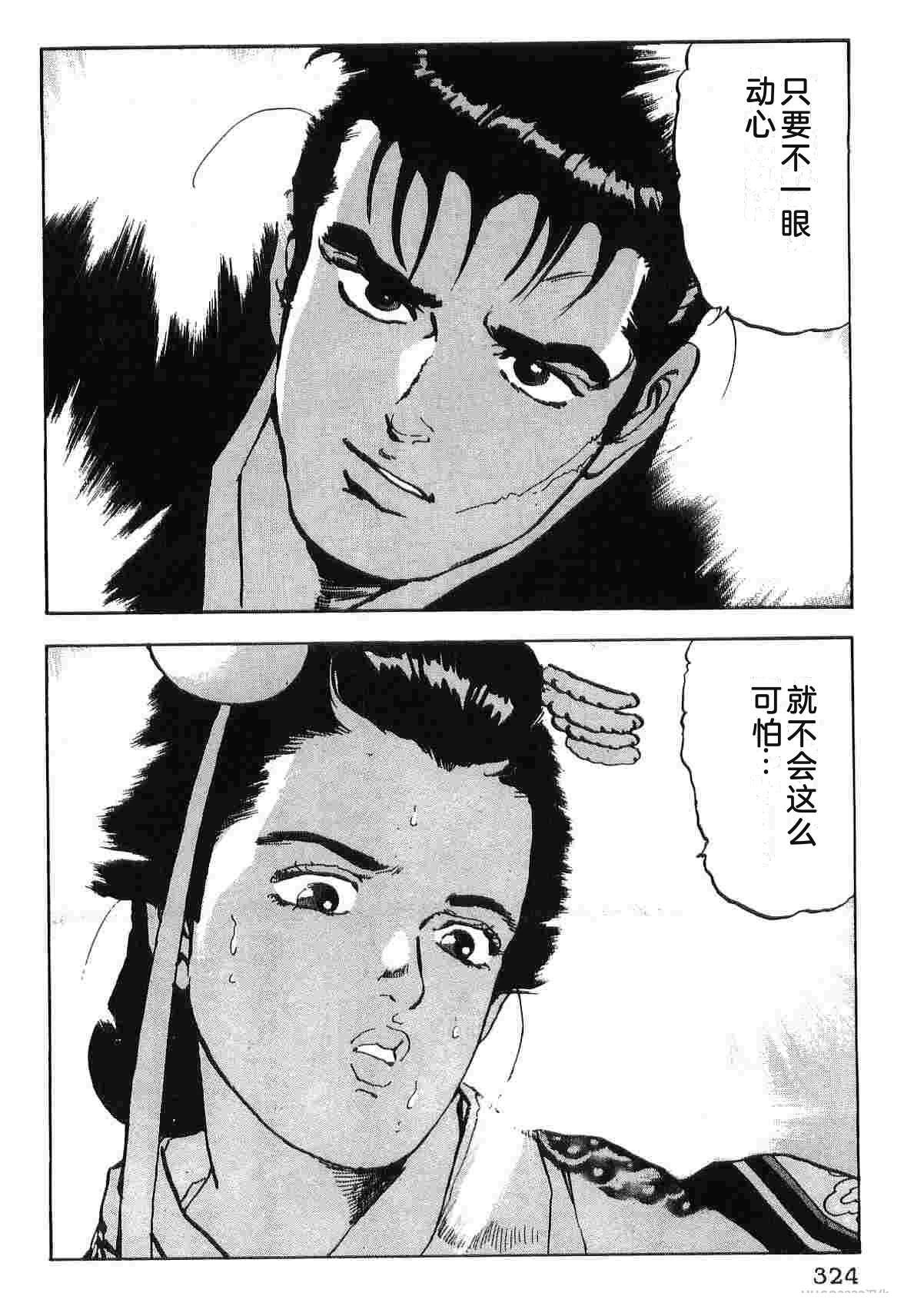 演员 第5卷 第332页