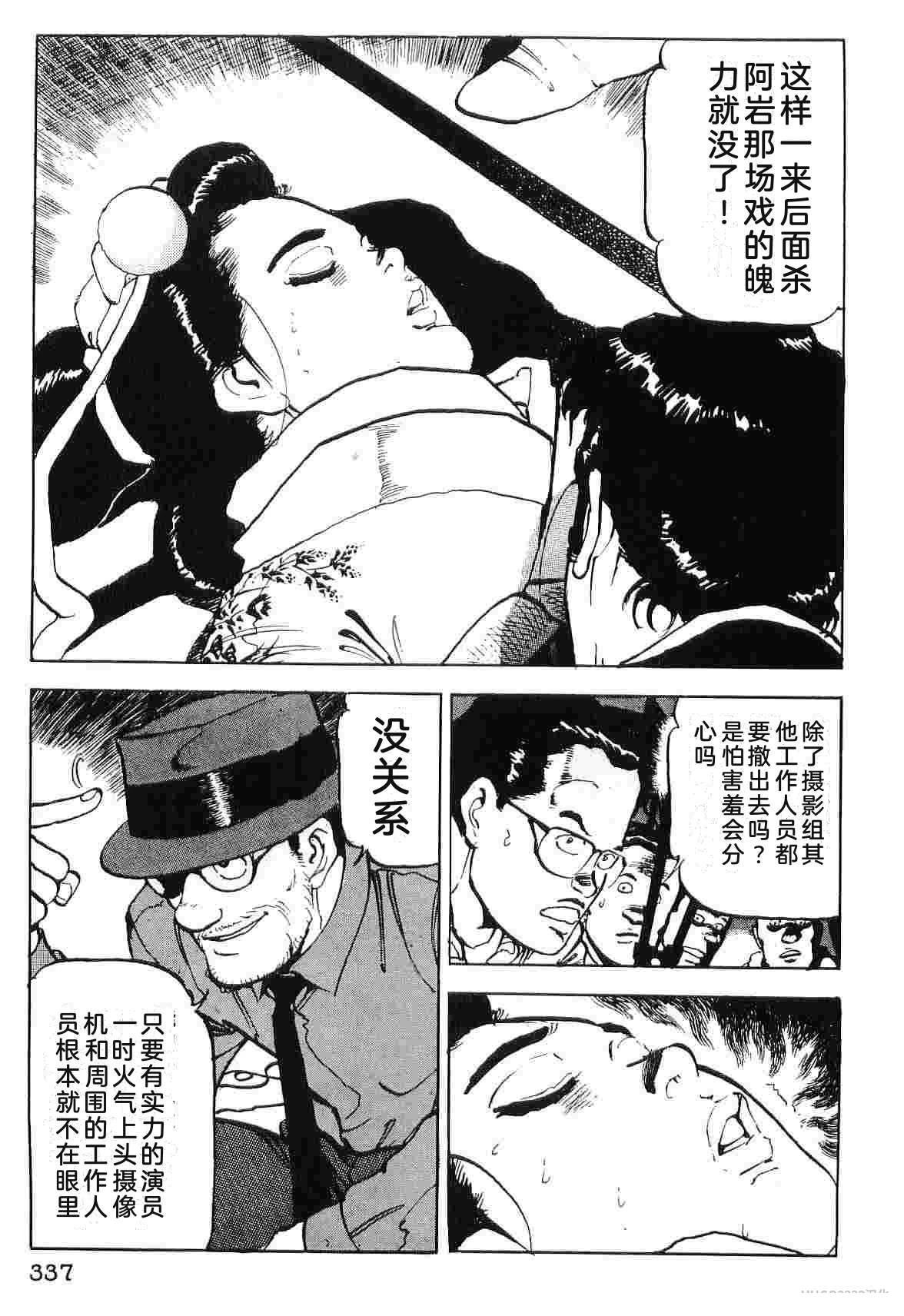 演员 第5卷 第345页