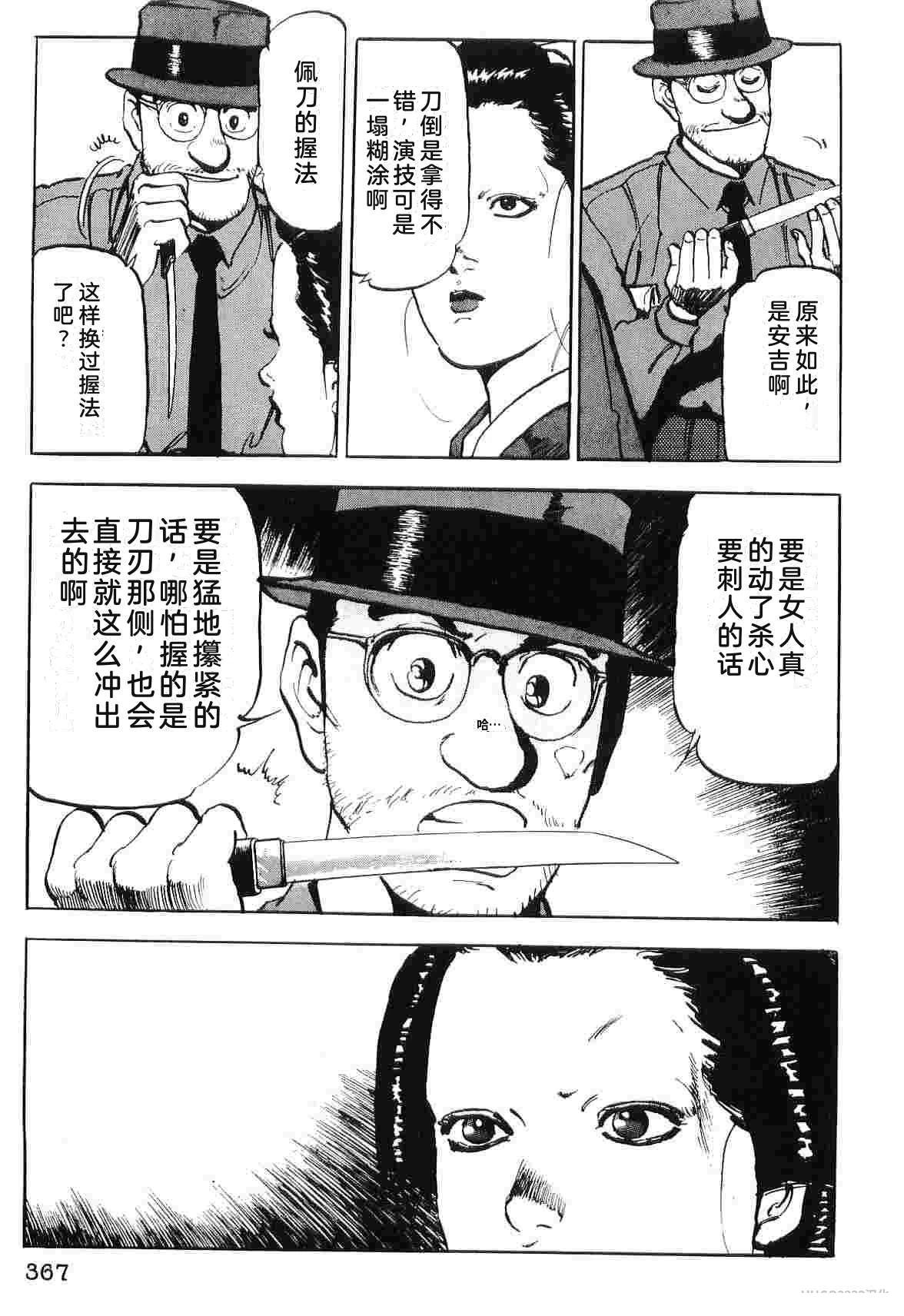 演员 第5卷 第375页