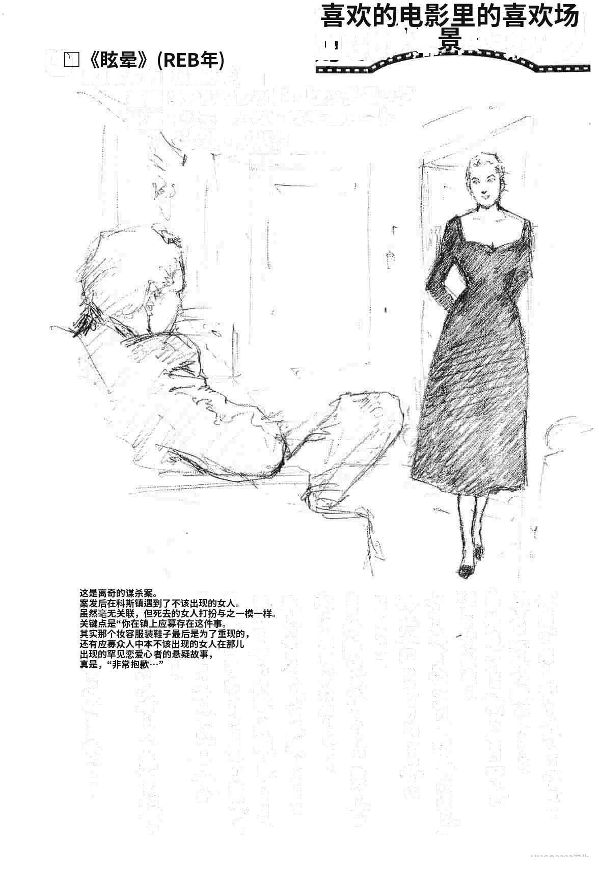 演员 第5卷 第380页