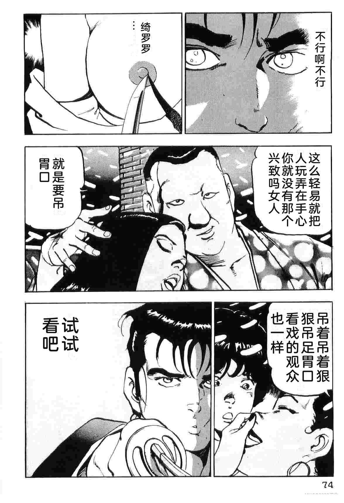 演员 第5卷 第82页