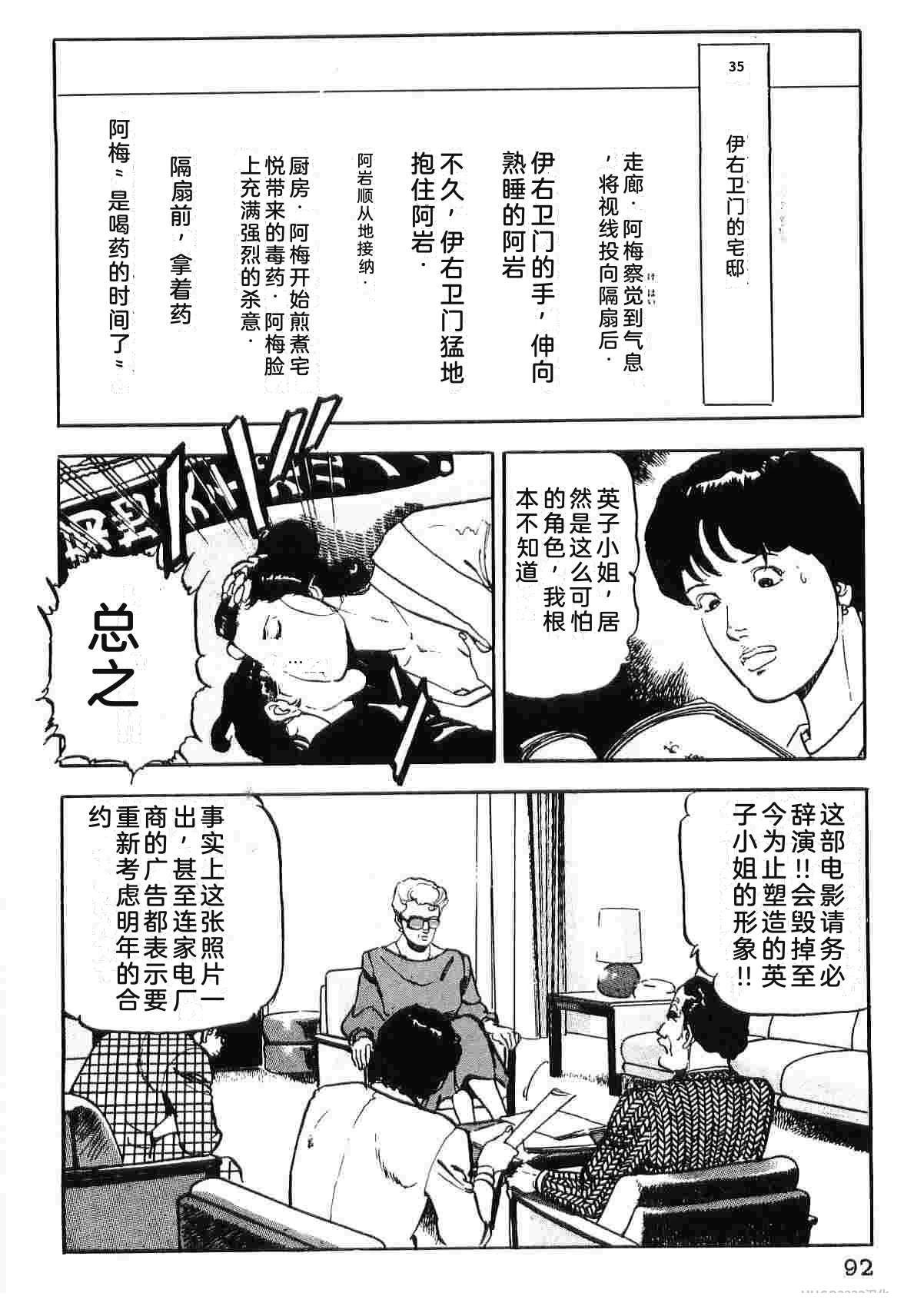 演员 第5卷 第100页