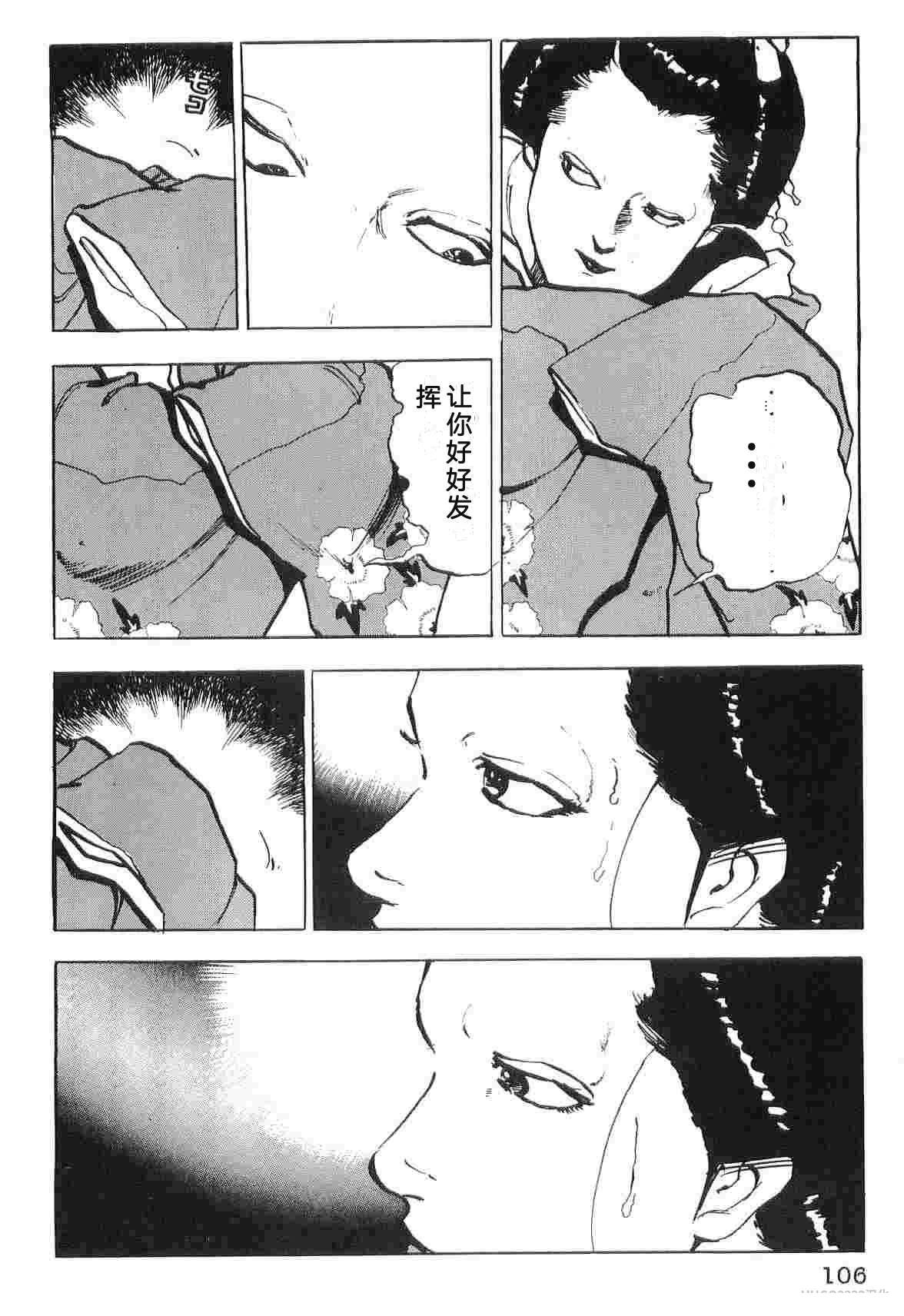 演员 第6卷 第114页