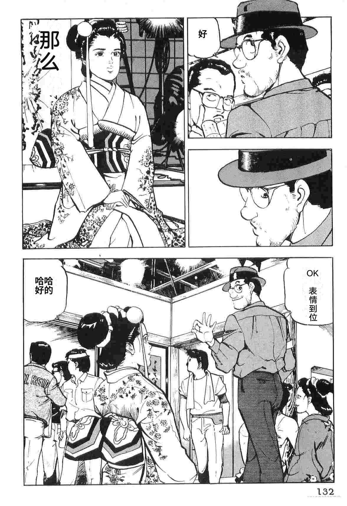 演员 第6卷 第140页