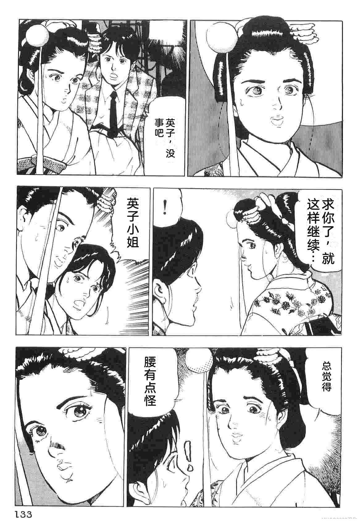 演员 第6卷 第141页