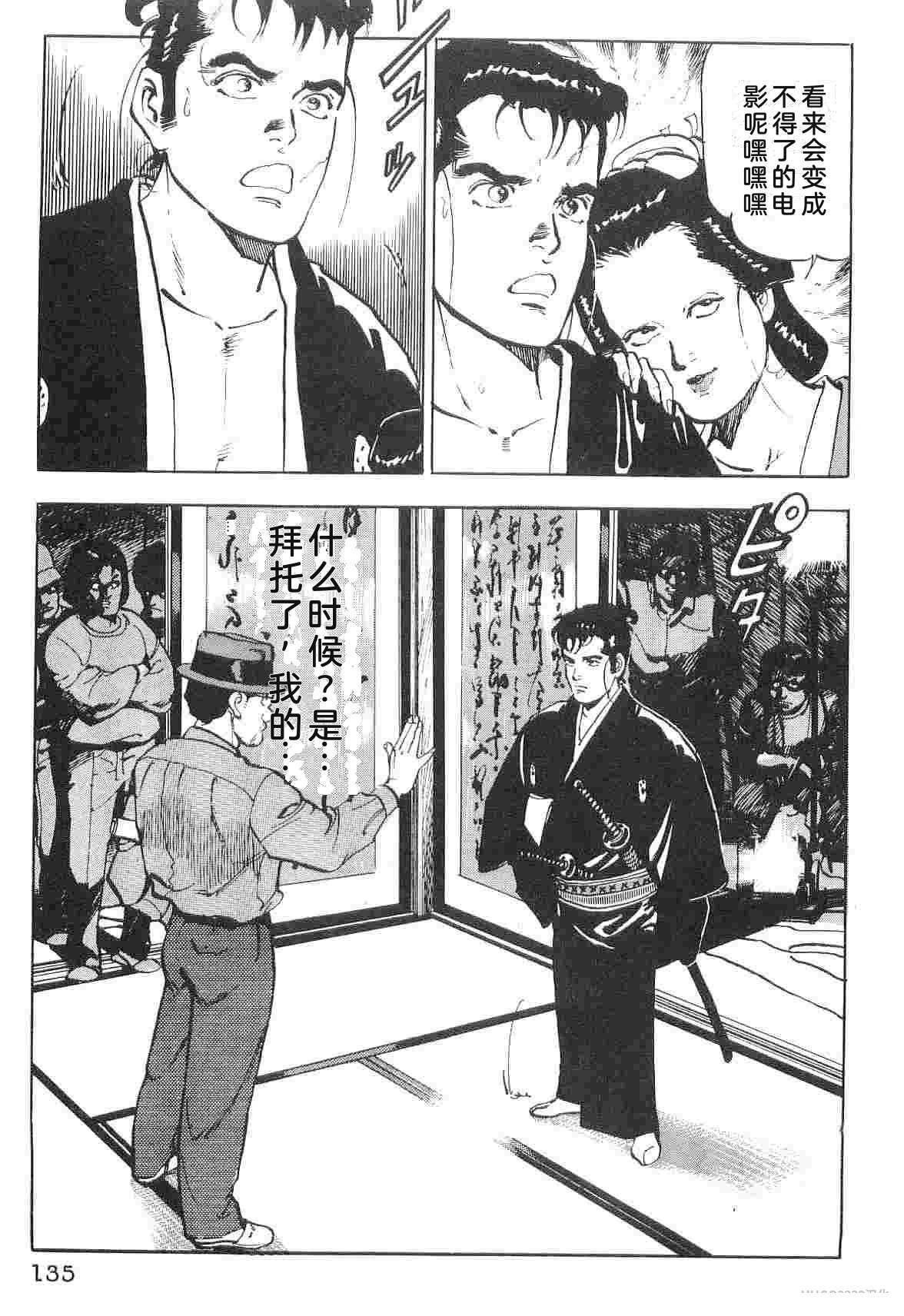 演员 第6卷 第143页