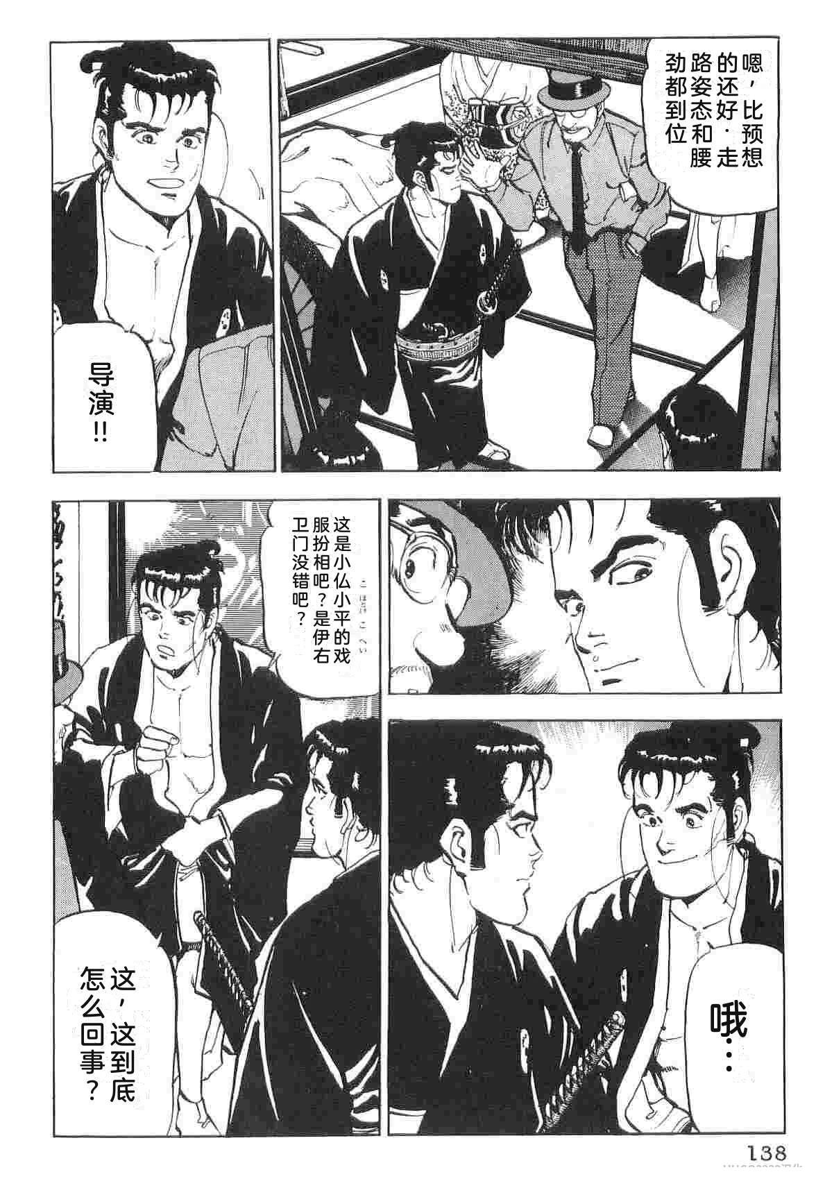 演员 第6卷 第146页