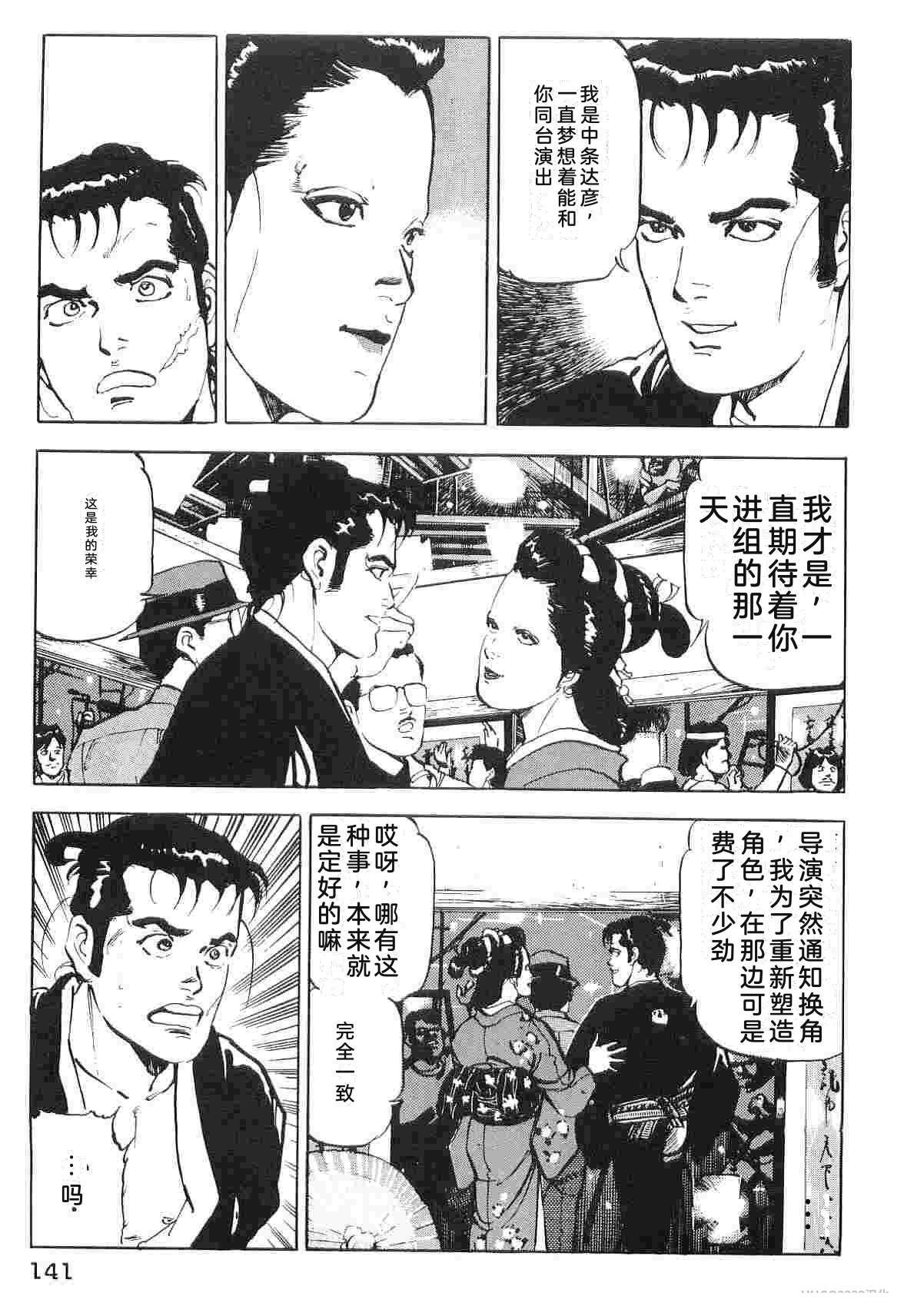 演员 第6卷 第149页