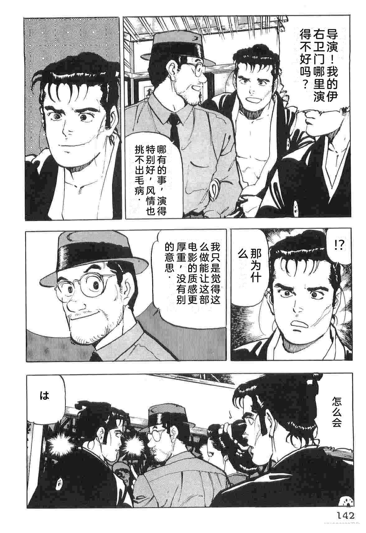 演员 第6卷 第150页