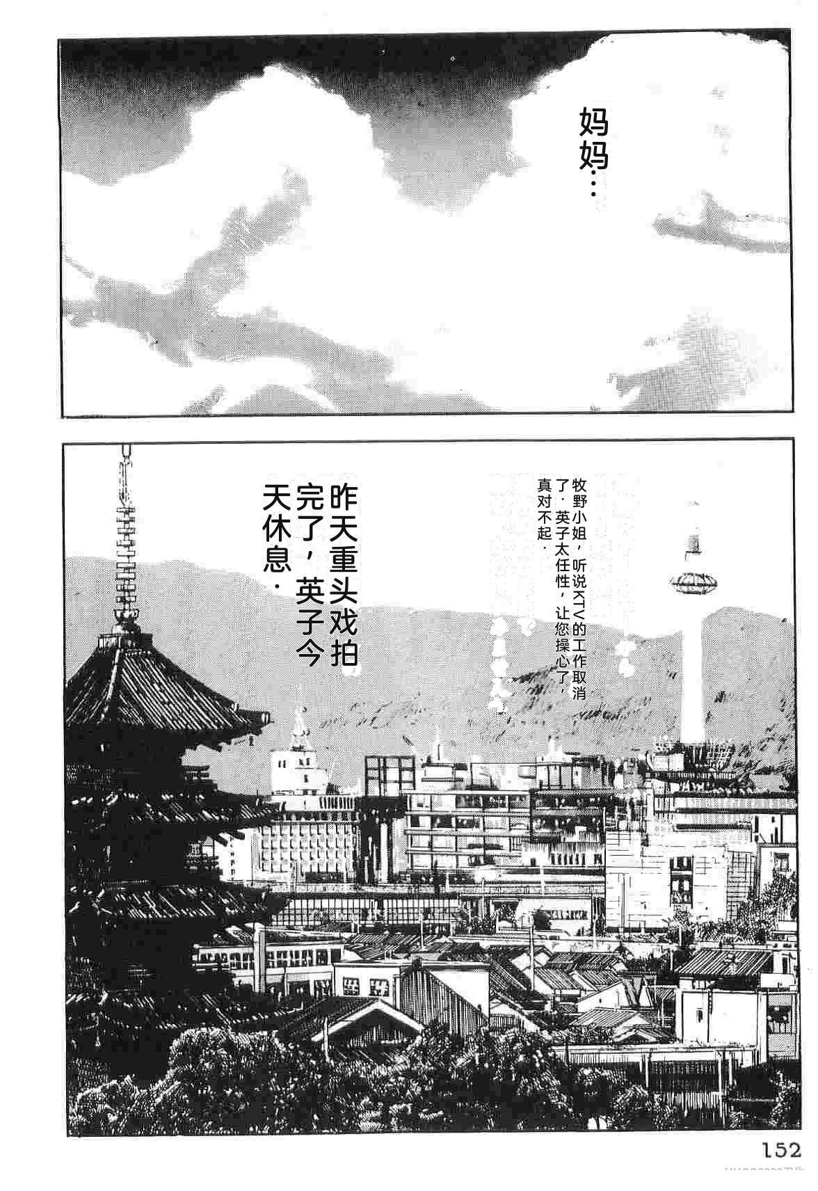 演员 第6卷 第160页
