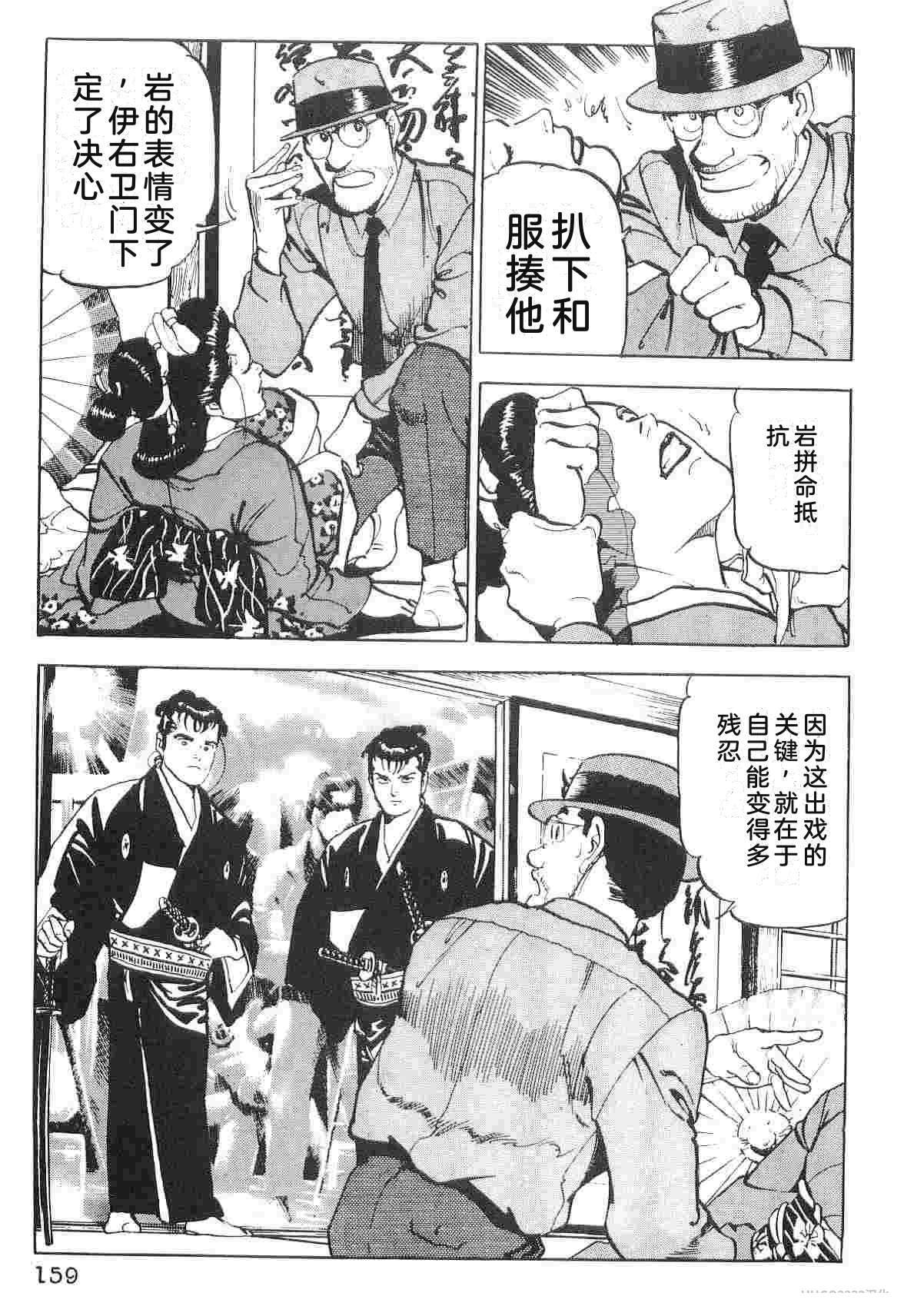 演员 第6卷 第167页