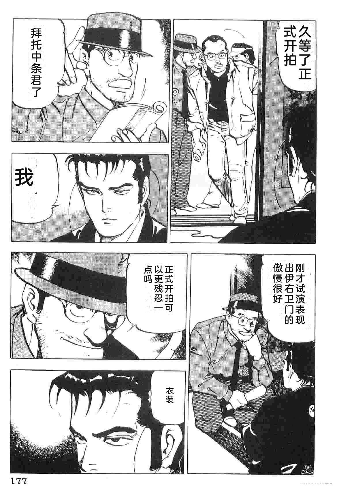 演员 第6卷 第185页