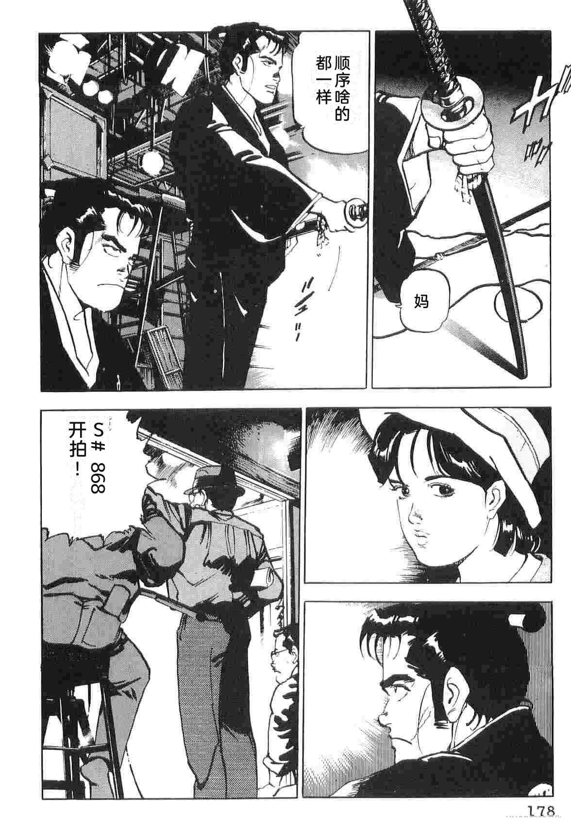 演员 第6卷 第186页