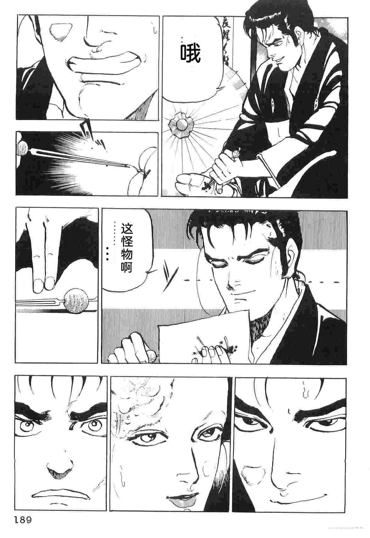 演员 第6卷 第197页