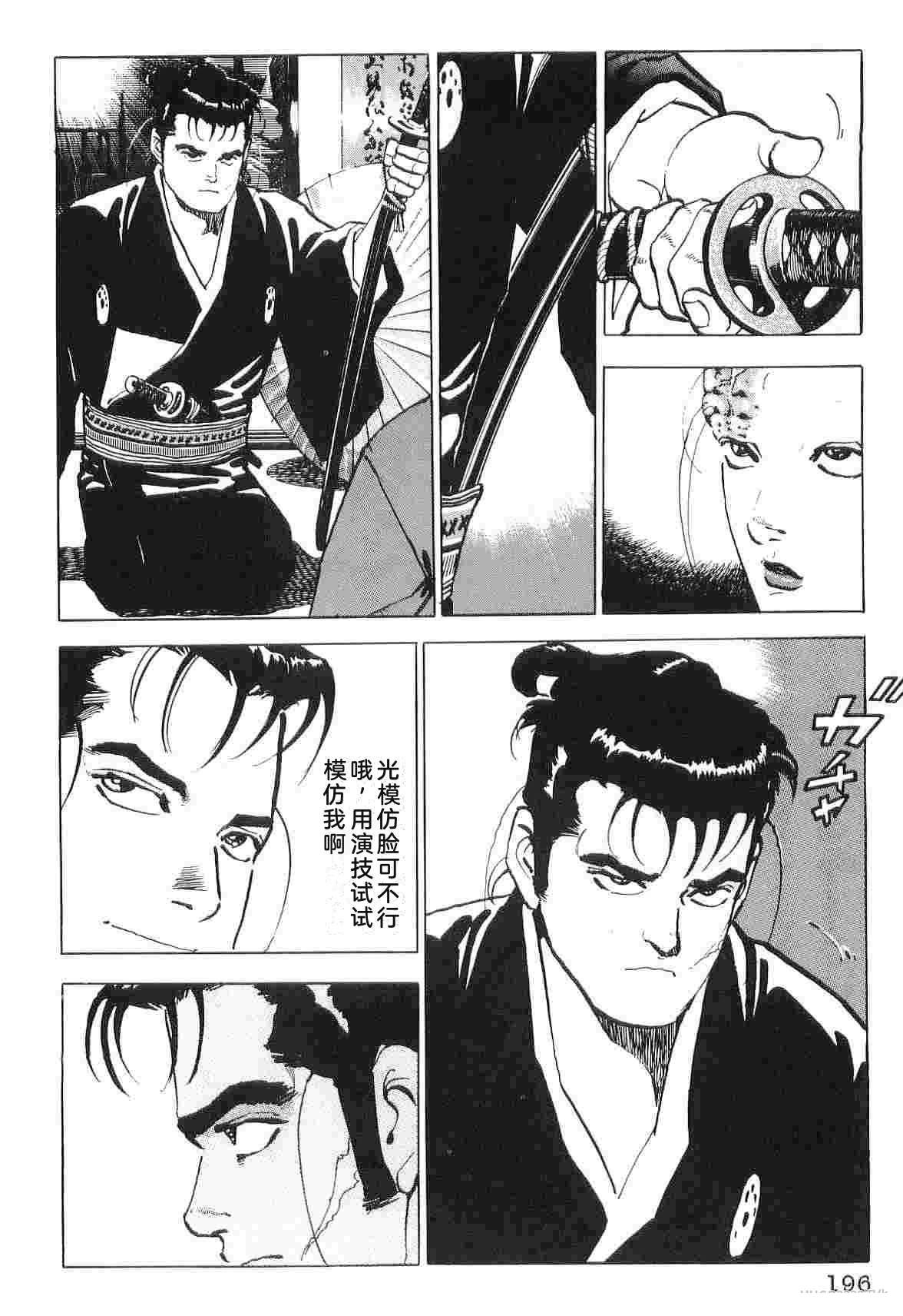 演员 第6卷 第204页