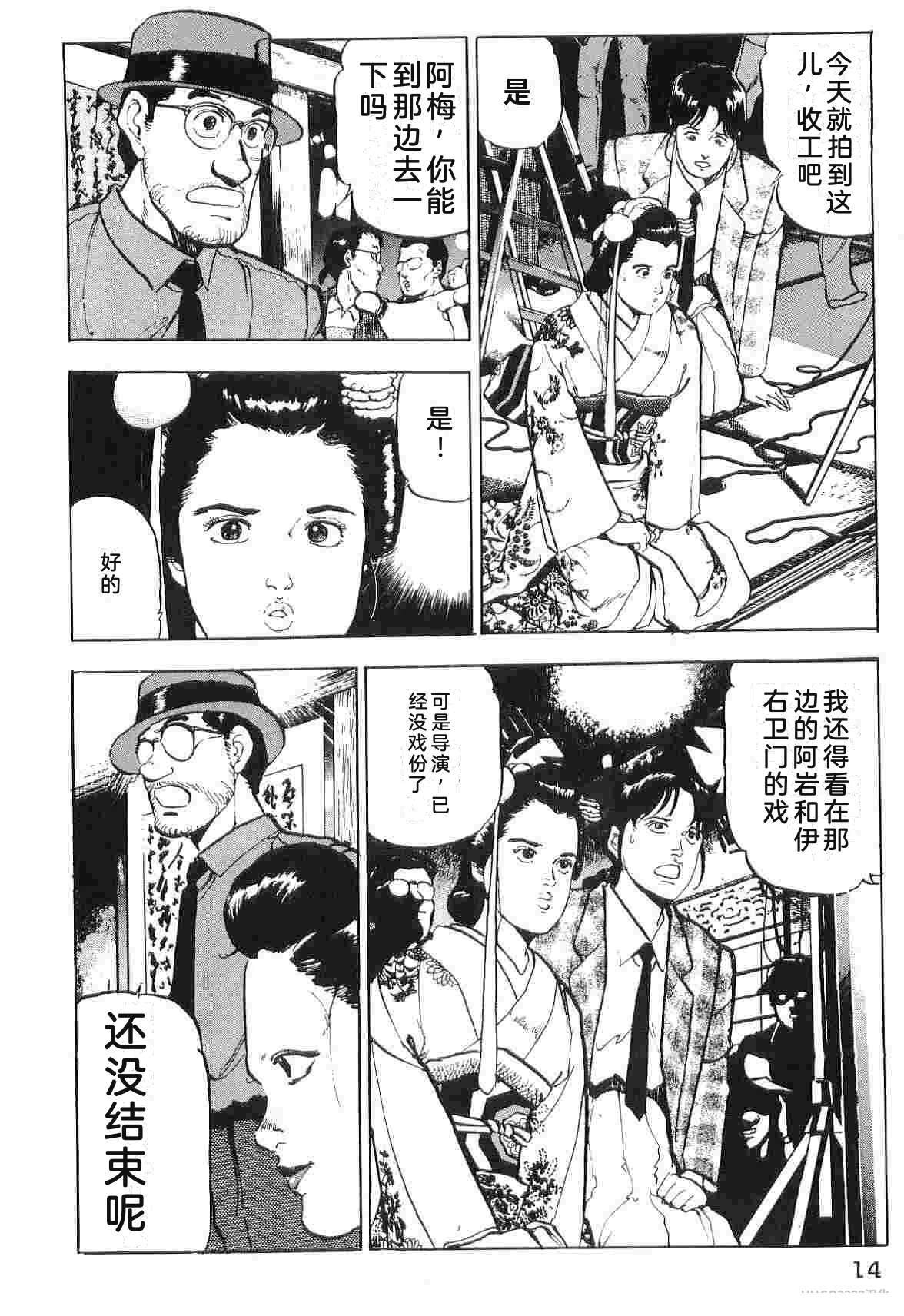 演员 第6卷 第22页