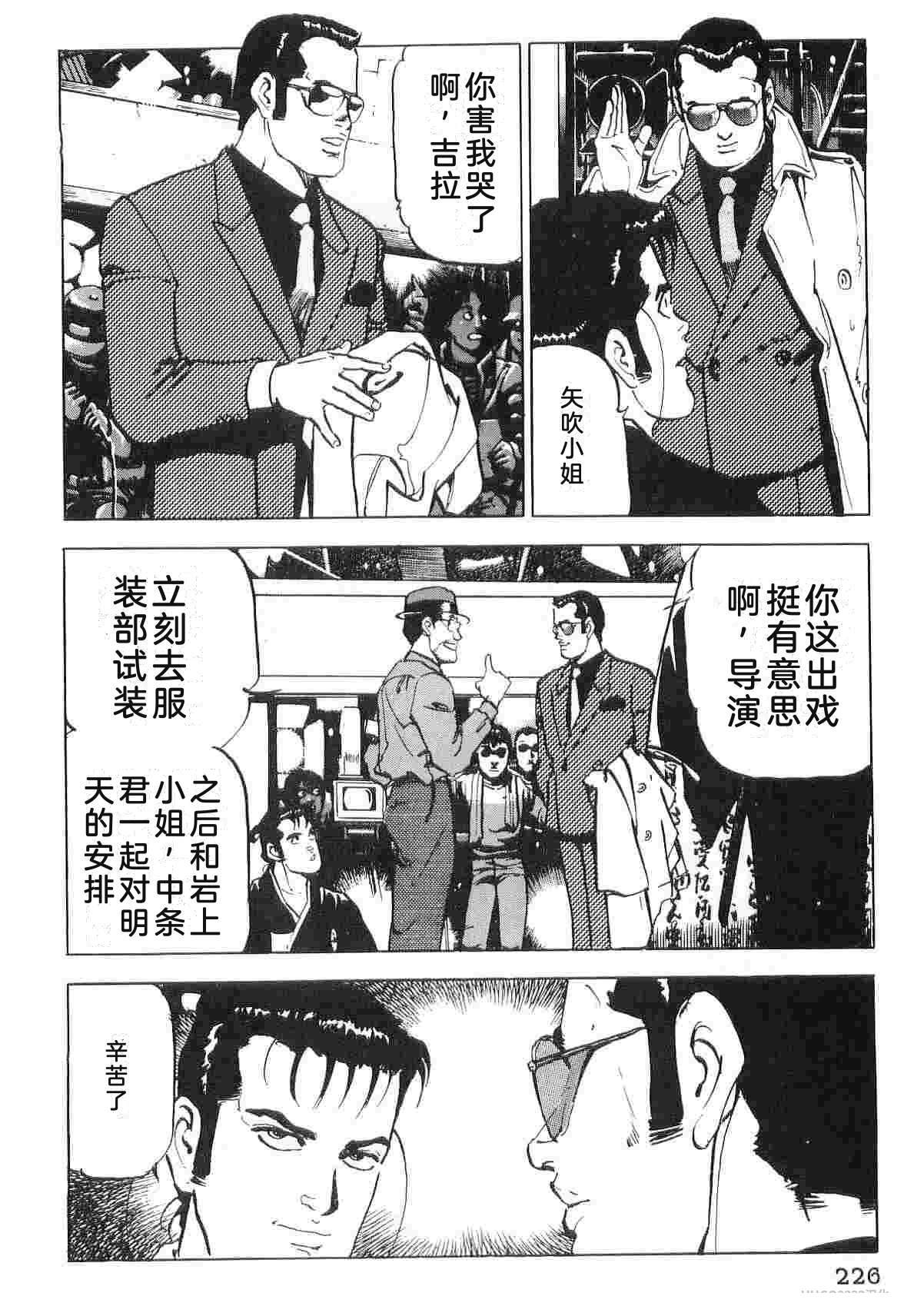 演员 第6卷 第234页