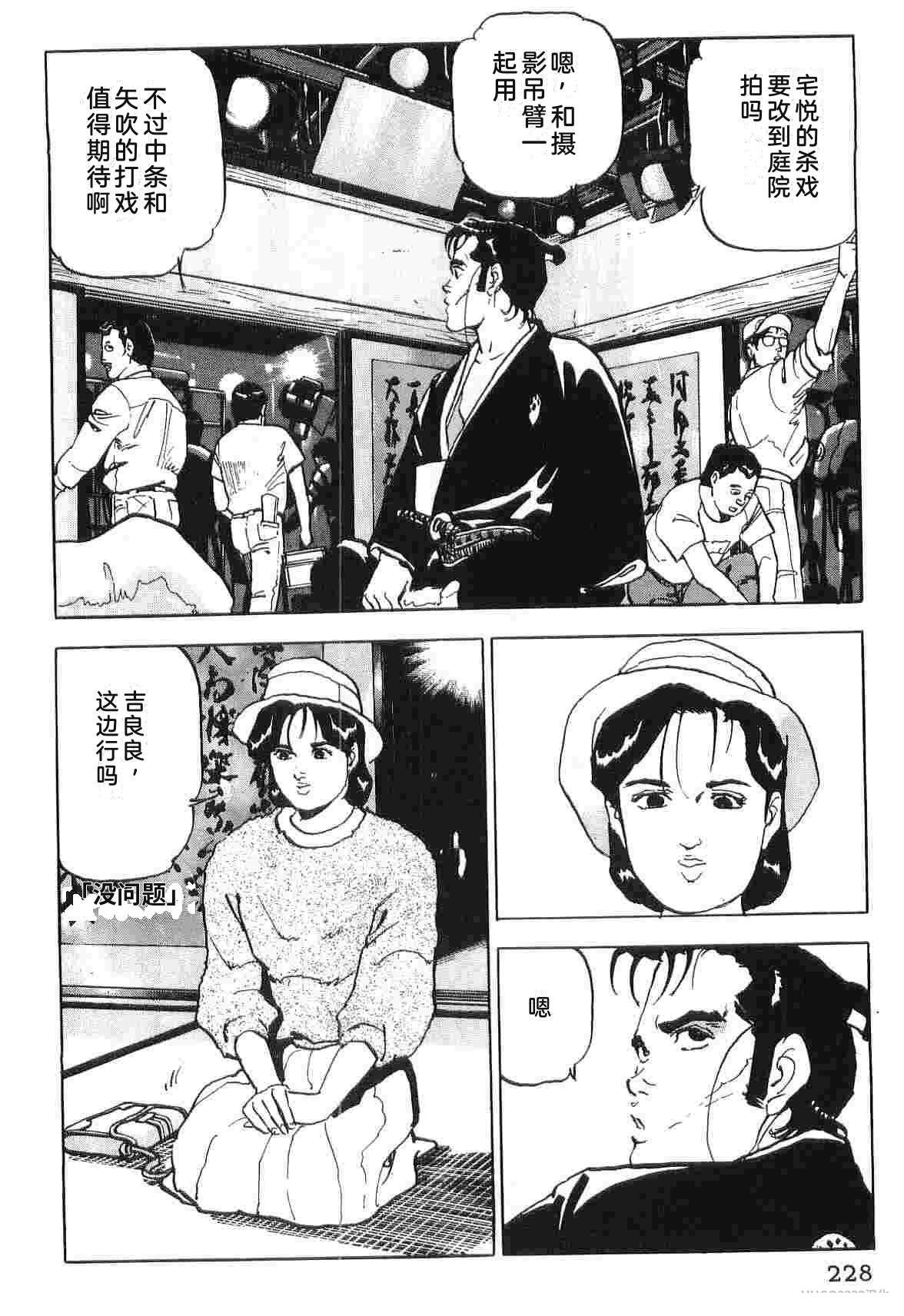 演员 第6卷 第236页