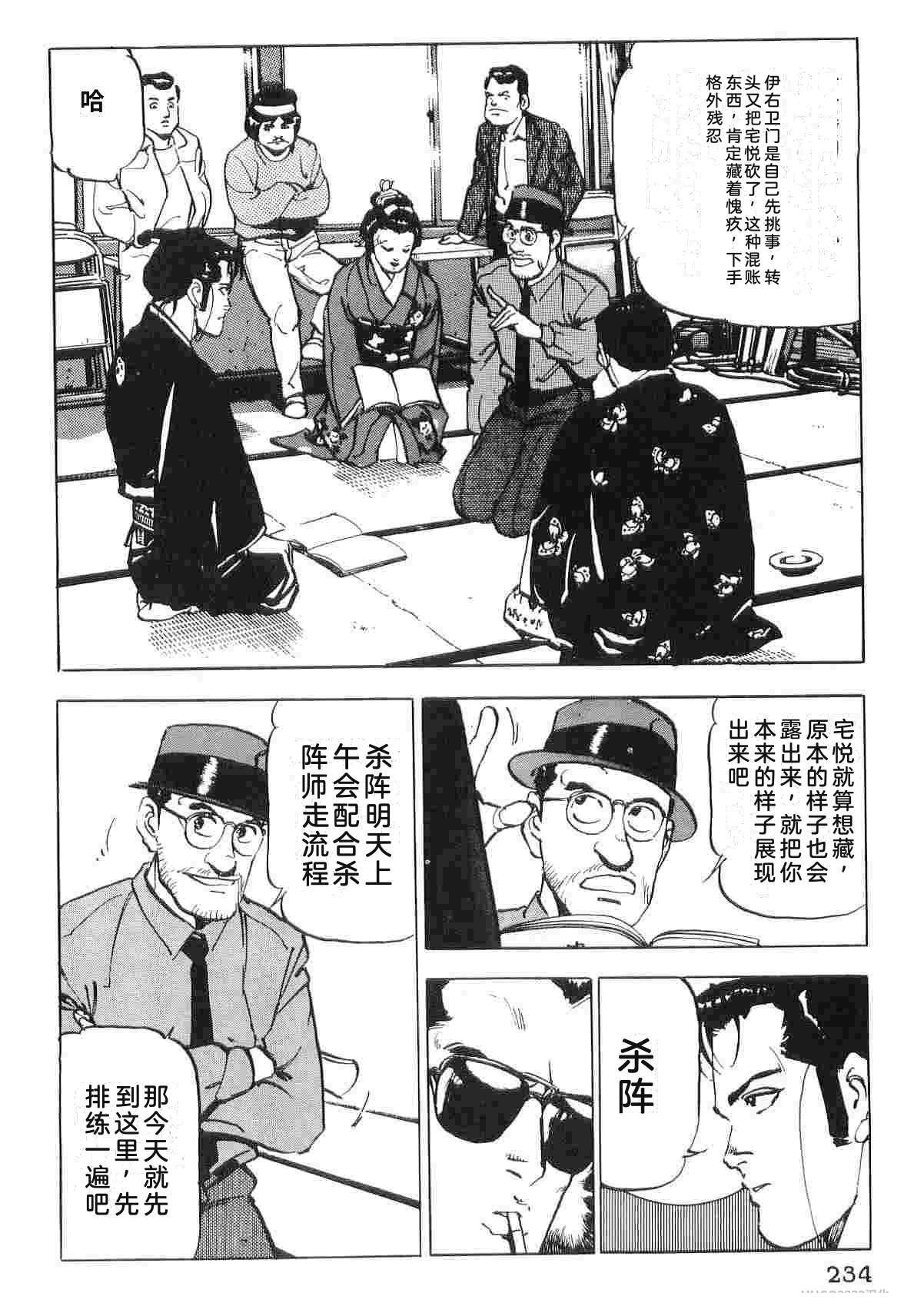 演员 第6卷 第242页