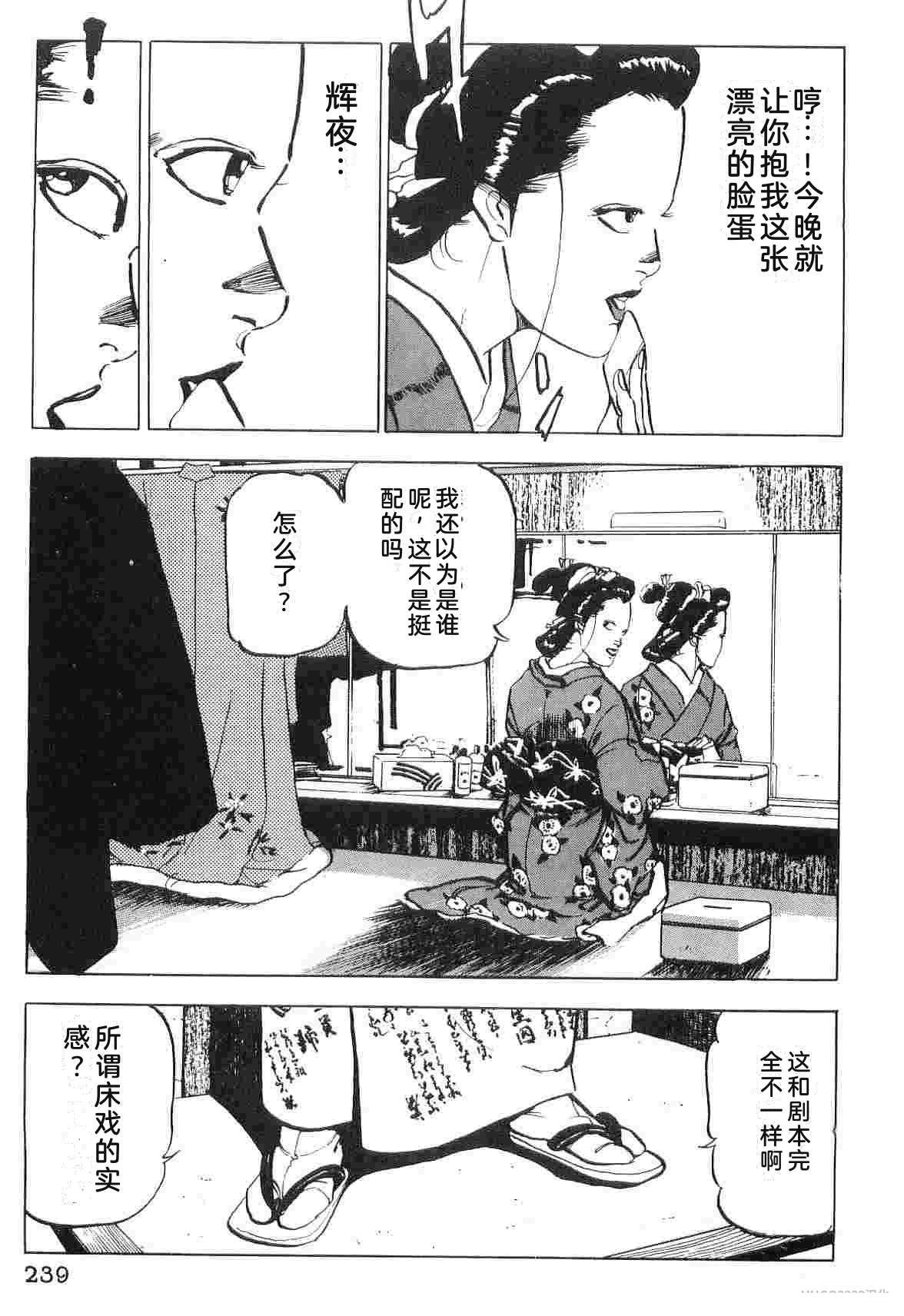 演员 第6卷 第247页