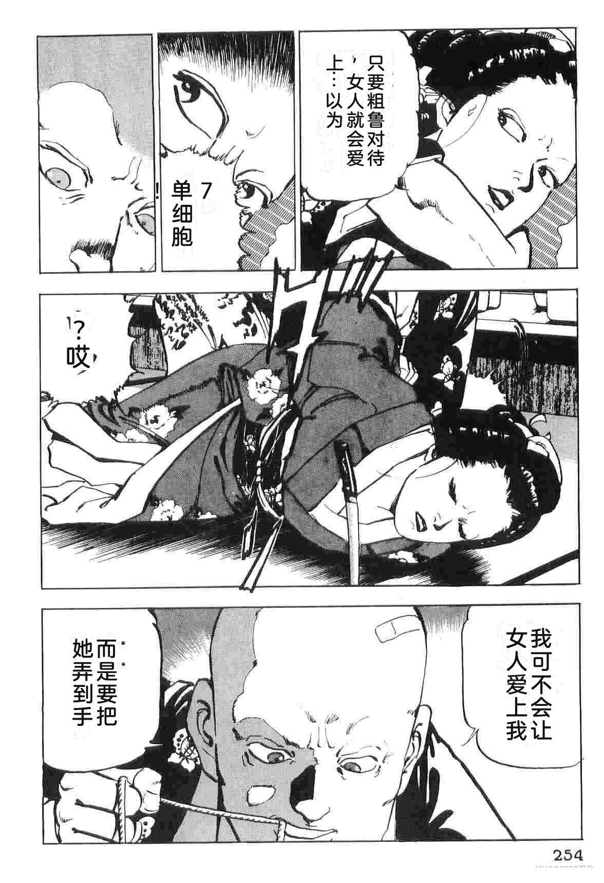演员 第6卷 第262页