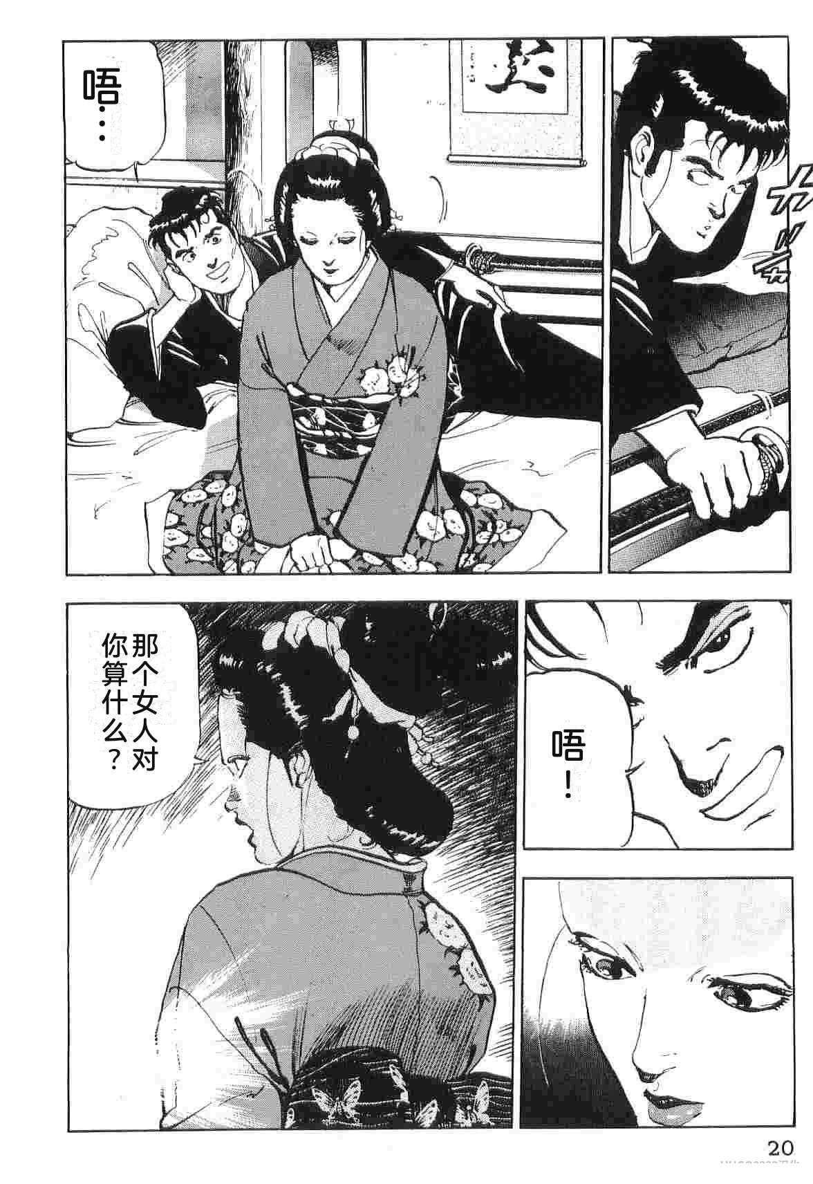 演员 第6卷 第28页