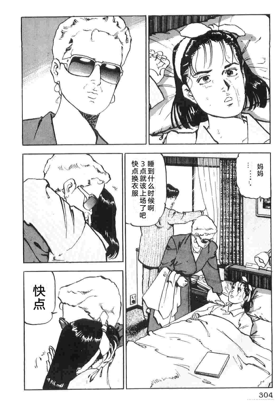 演员 第6卷 第312页