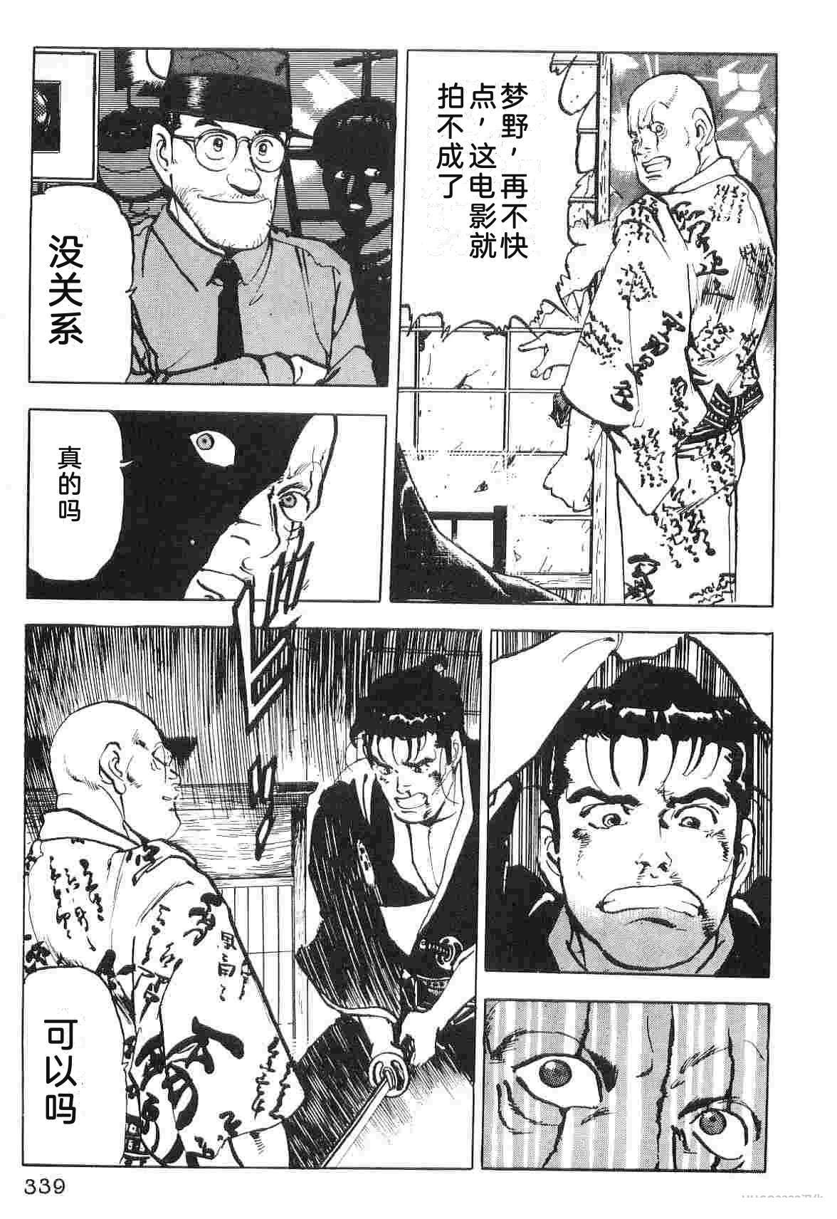 演员 第6卷 第347页