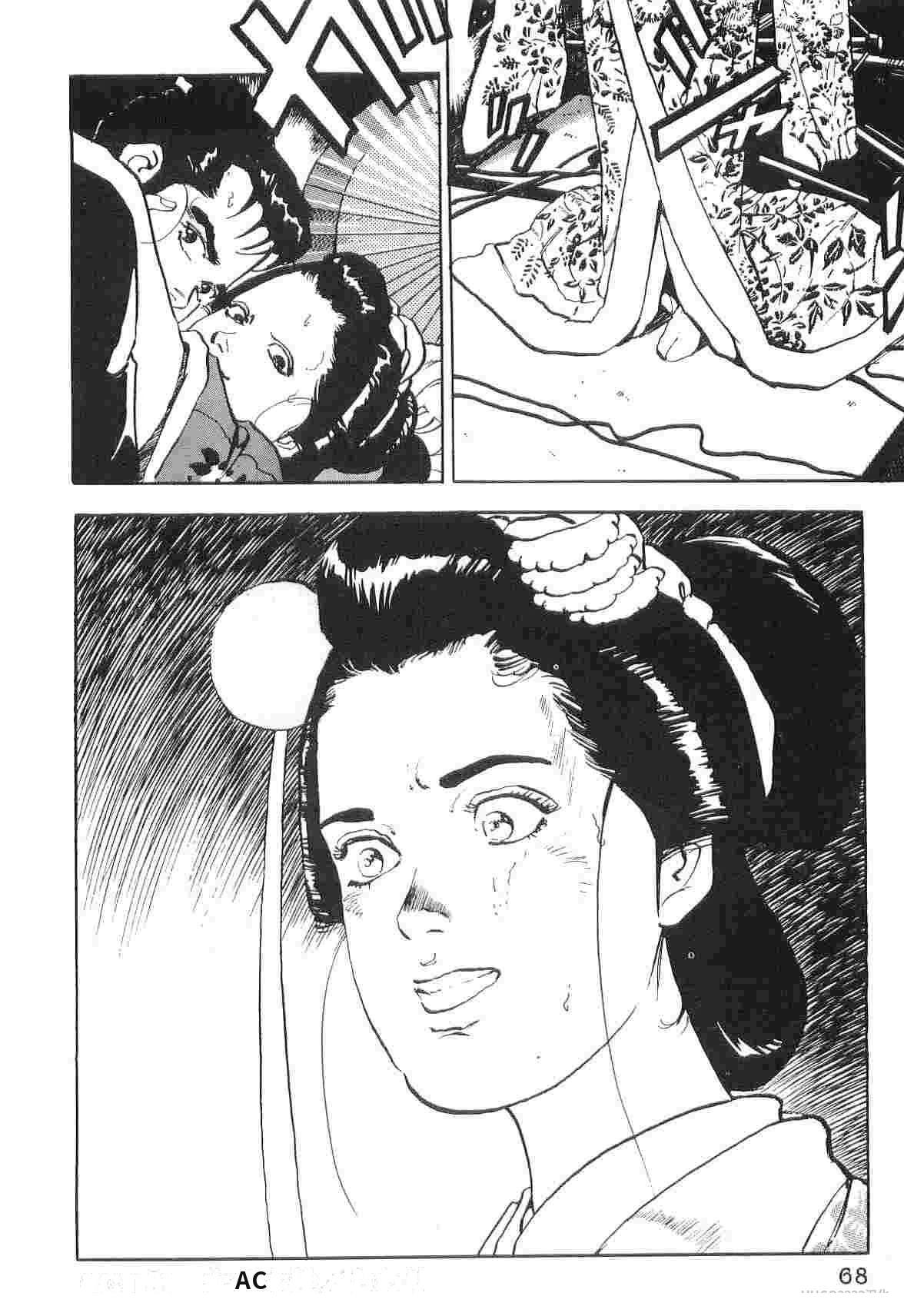 演员 第6卷 第76页