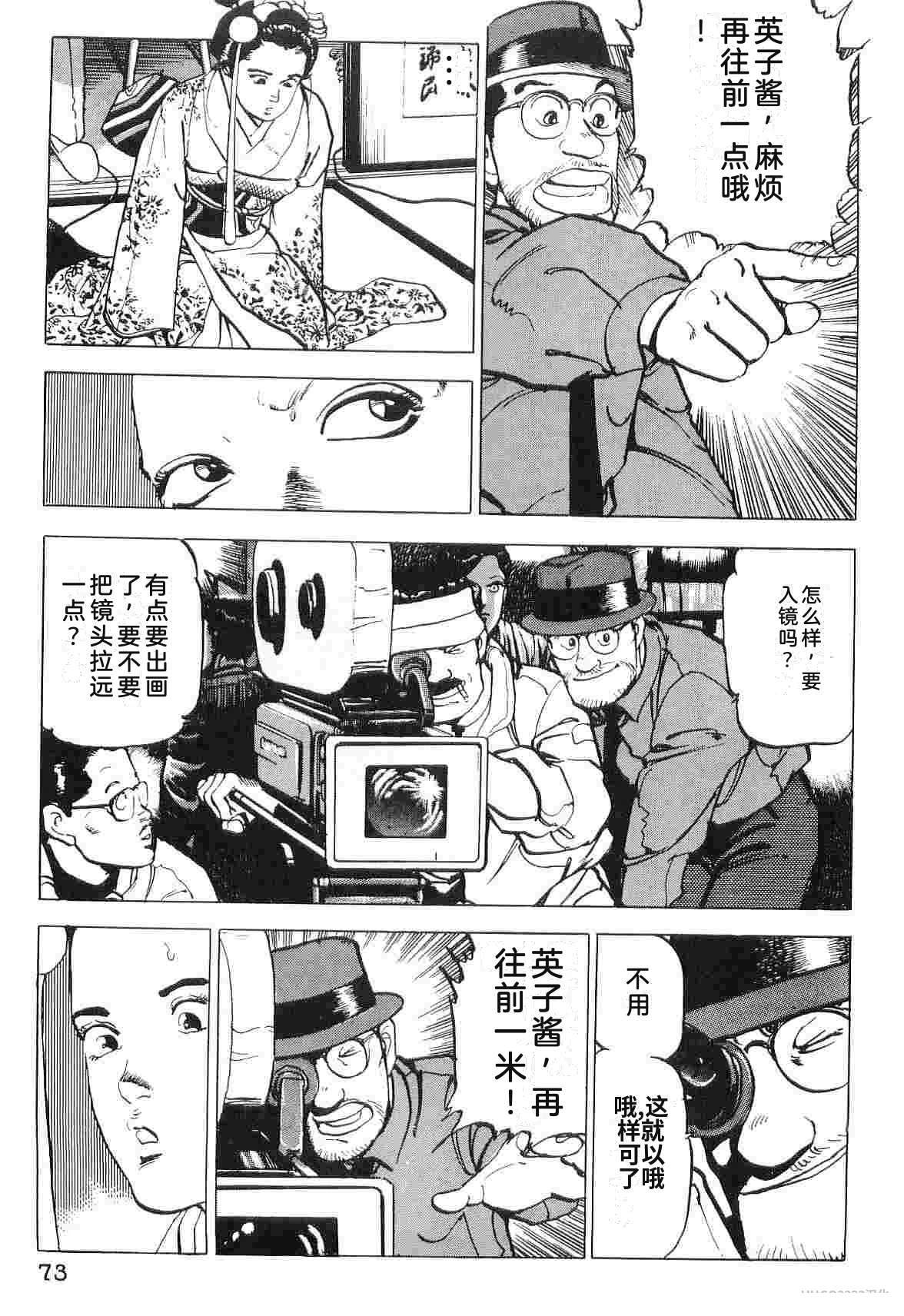 演员 第6卷 第81页