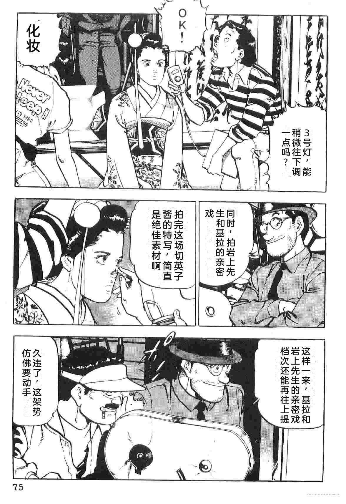 演员 第6卷 第83页