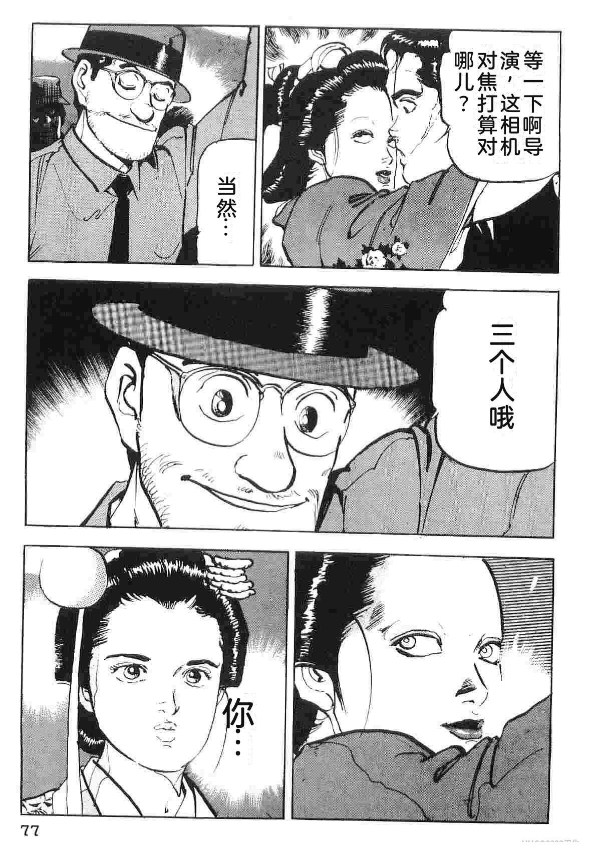 演员 第6卷 第85页