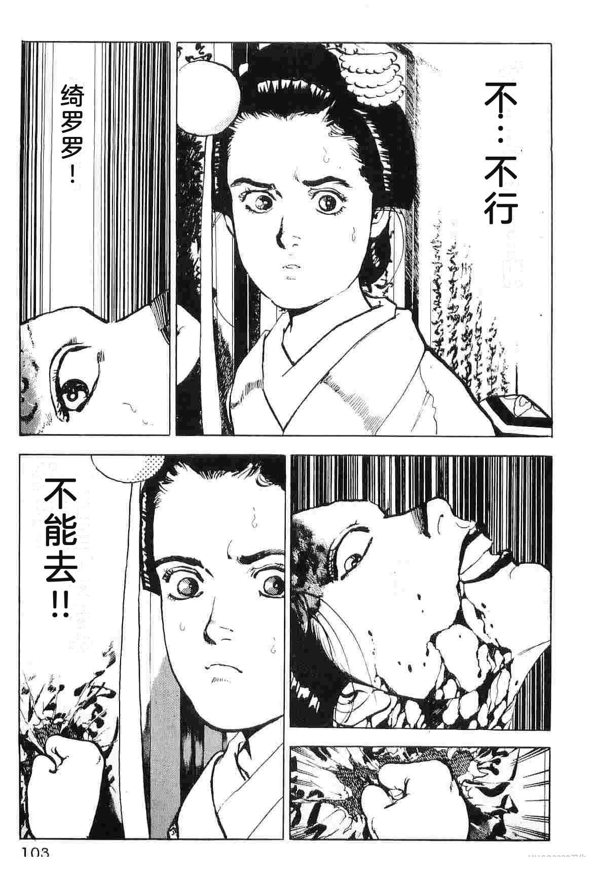 演员 第7卷 第111页