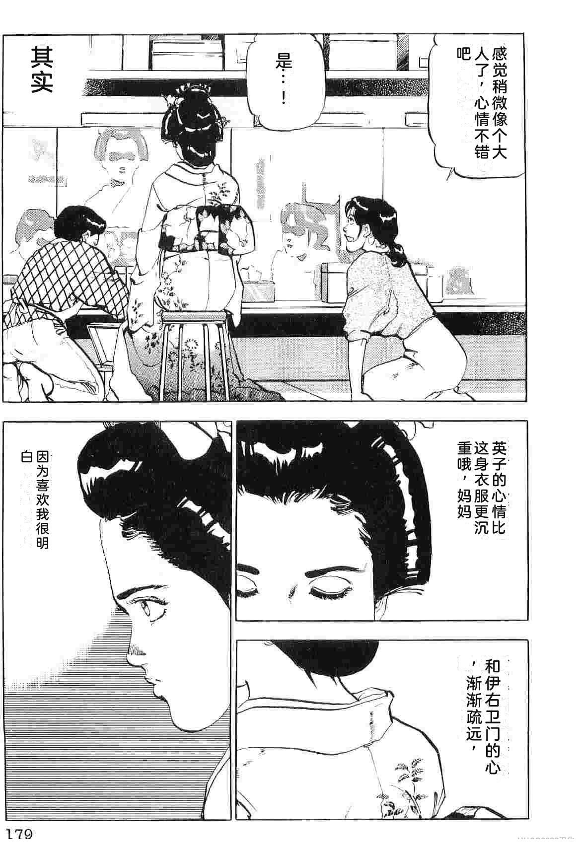 演员 第7卷 第187页