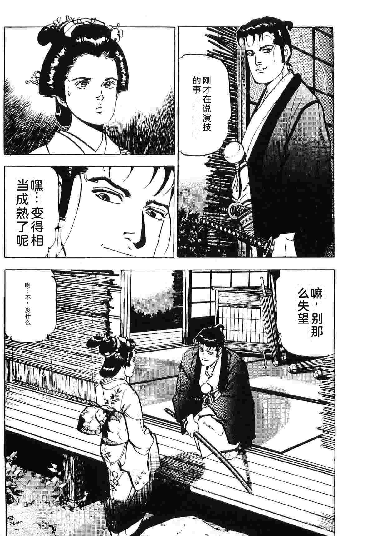 演员 第7卷 第193页