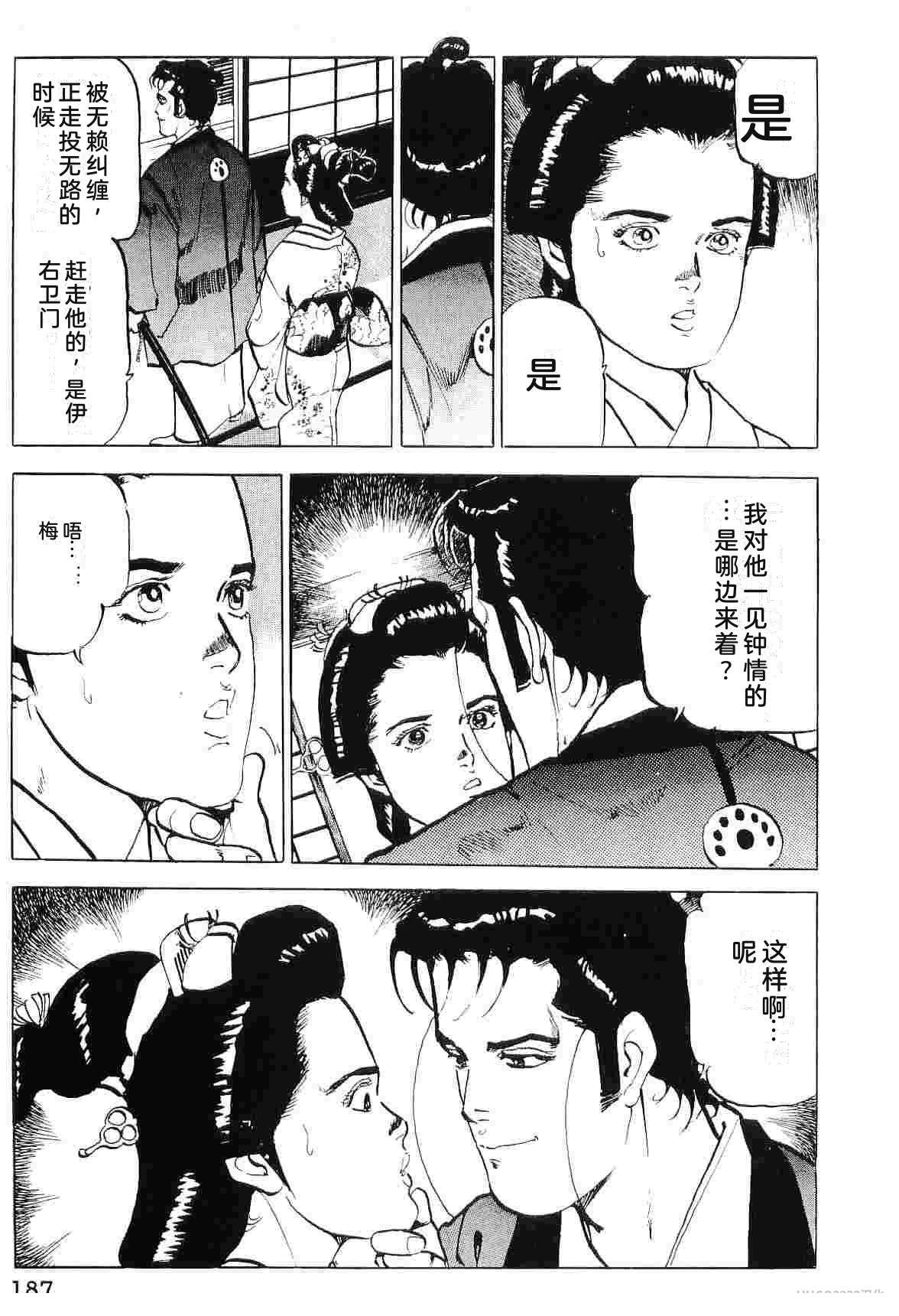 演员 第7卷 第195页