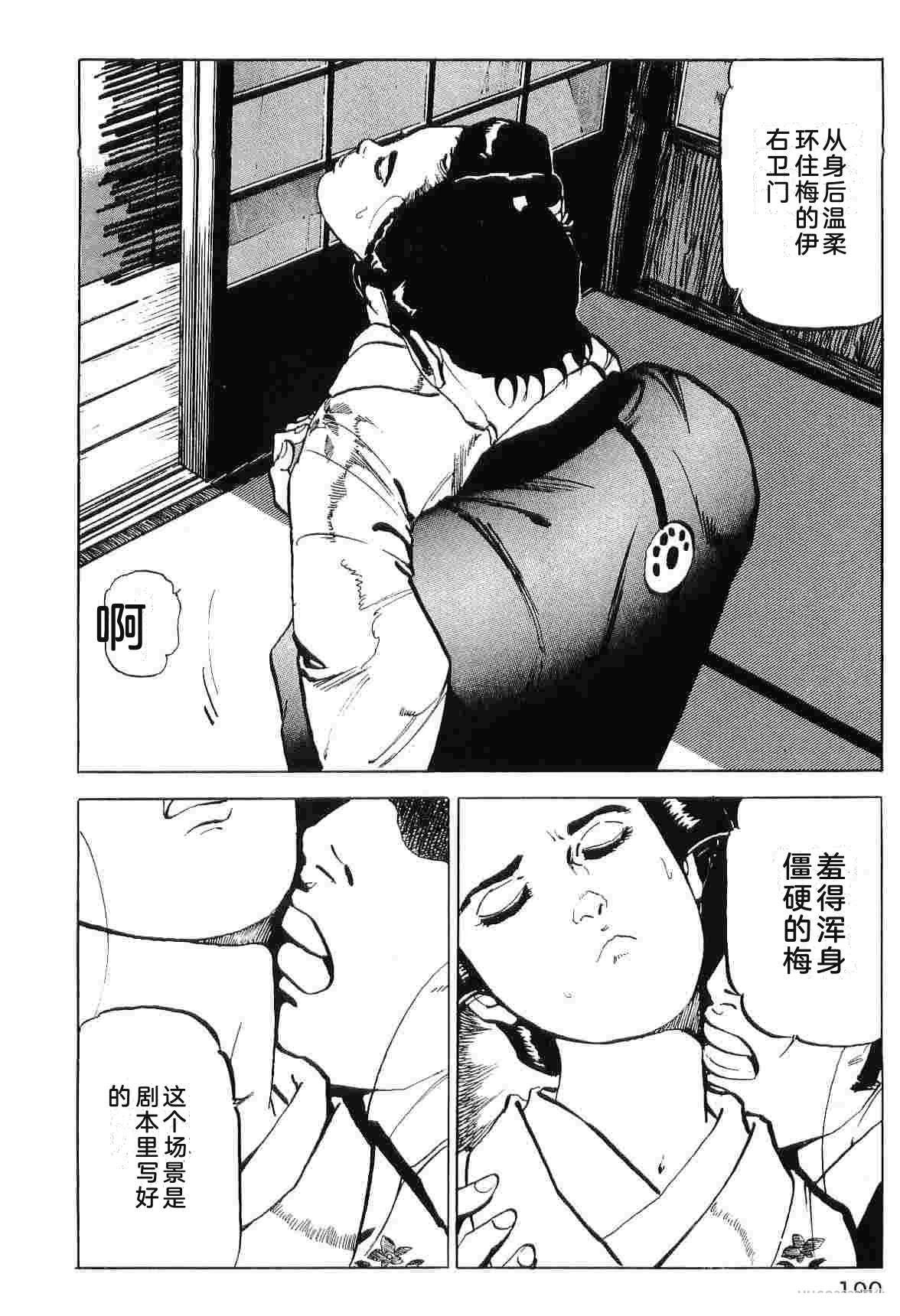 演员 第7卷 第198页