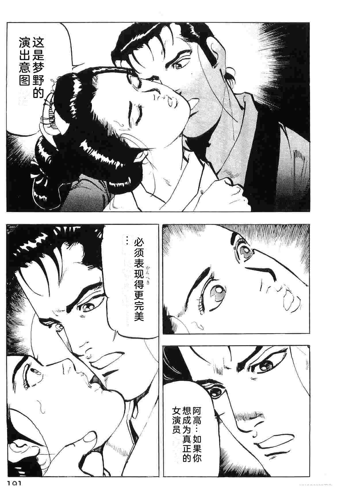 演员 第7卷 第199页