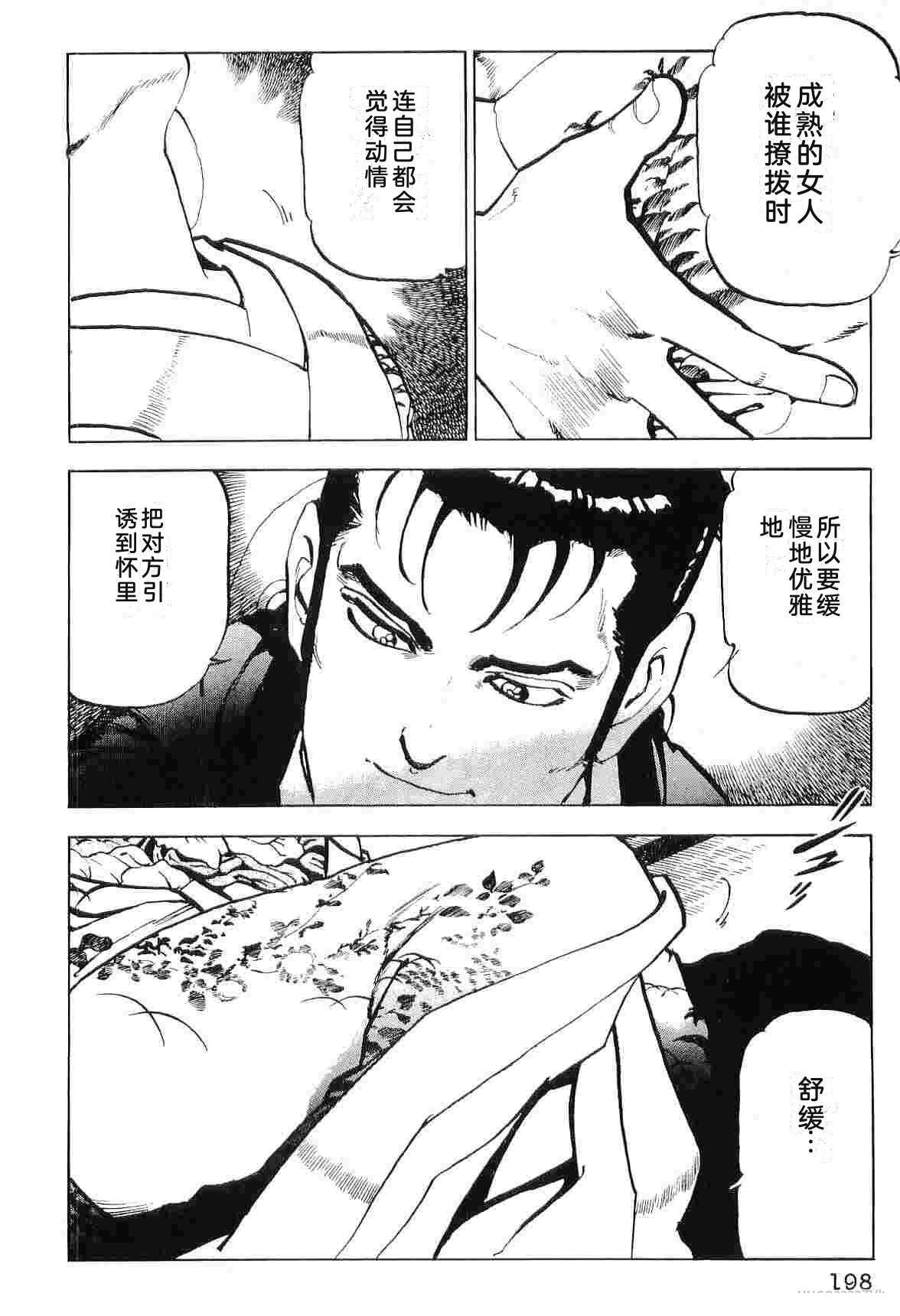 演员 第7卷 第206页