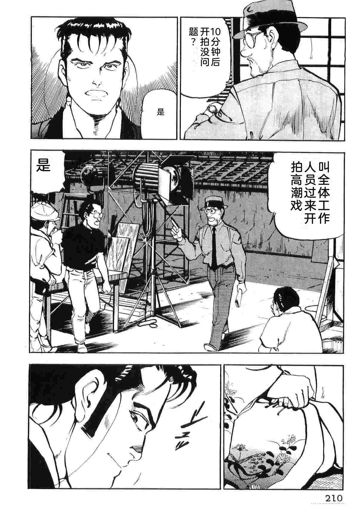 演员 第7卷 第218页